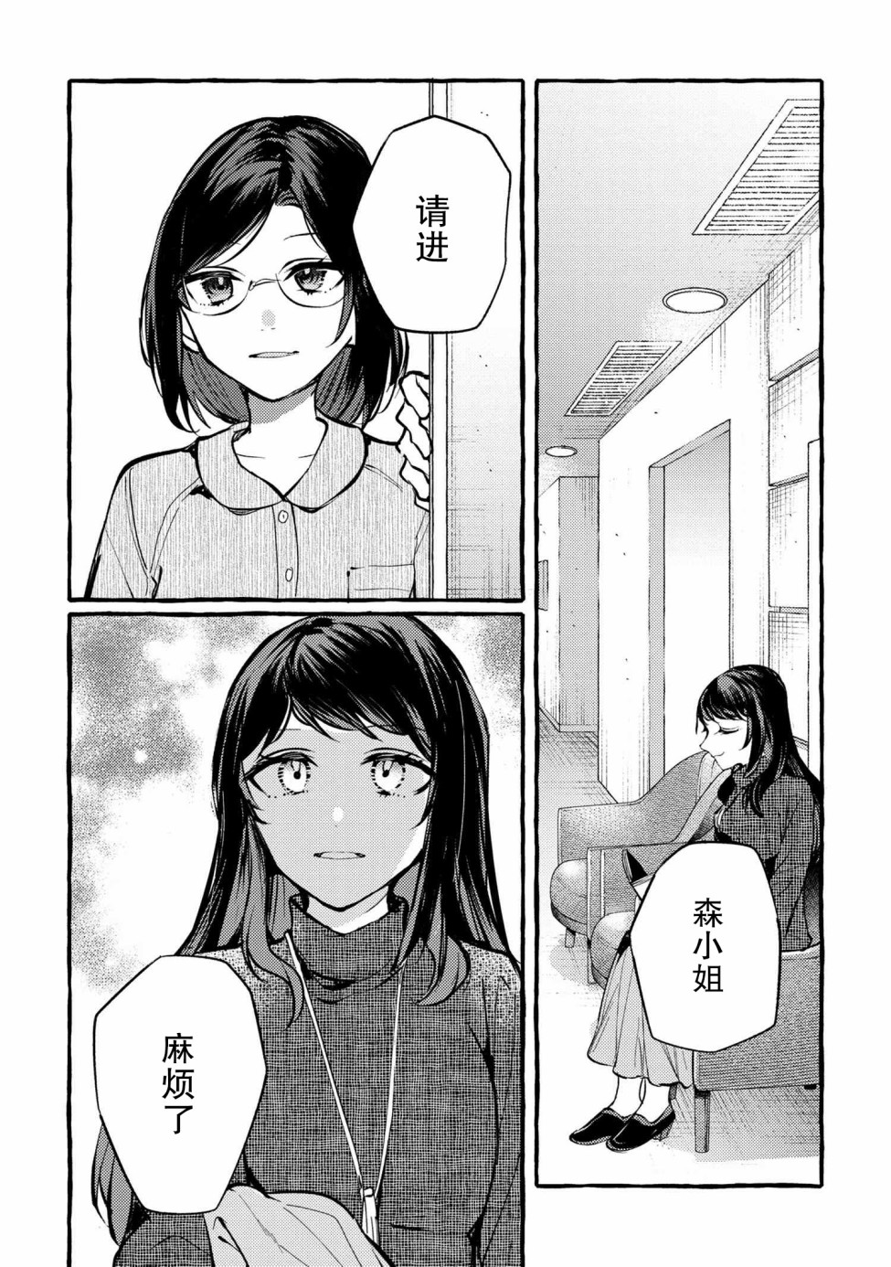 第4话27