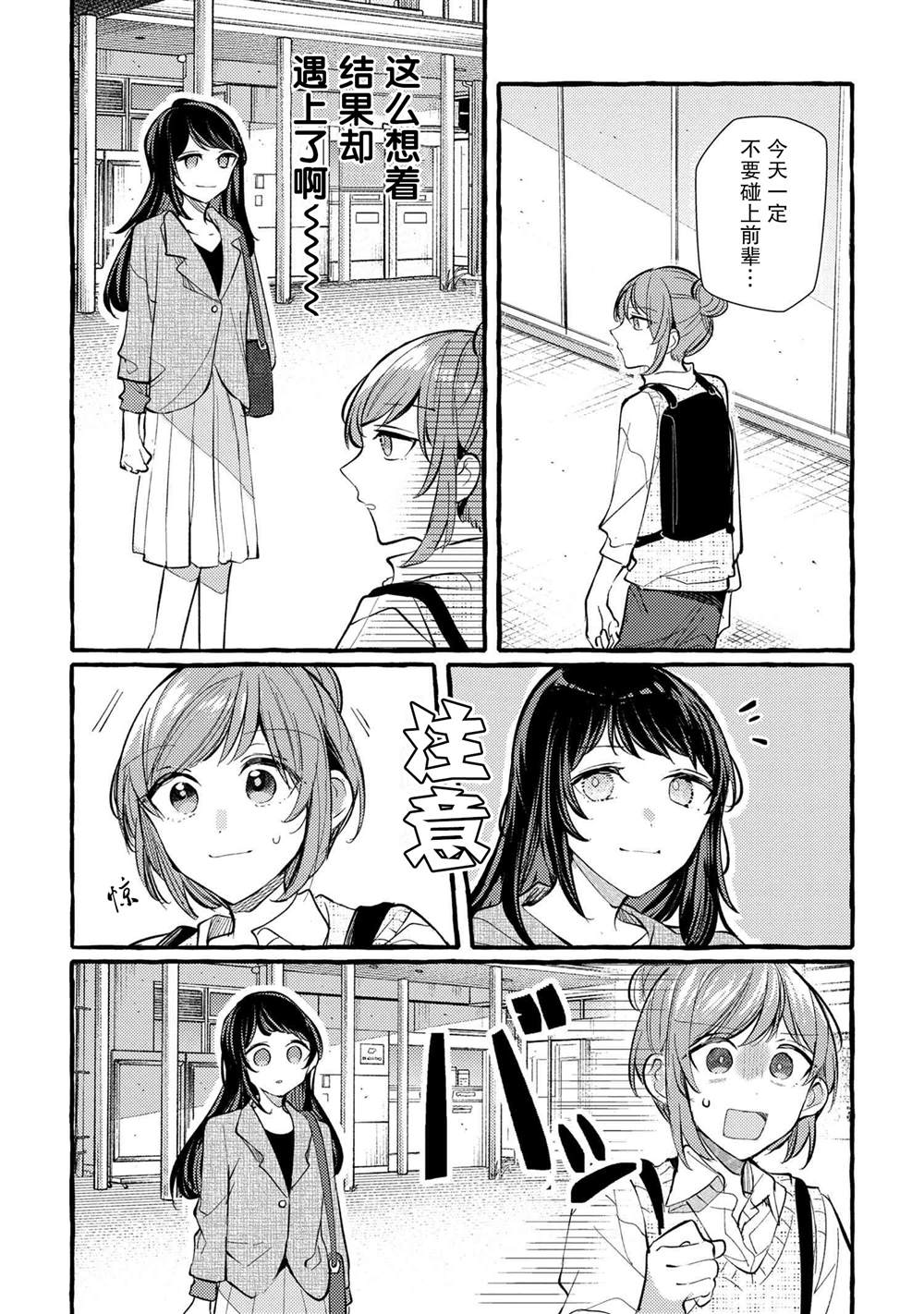 第7话9