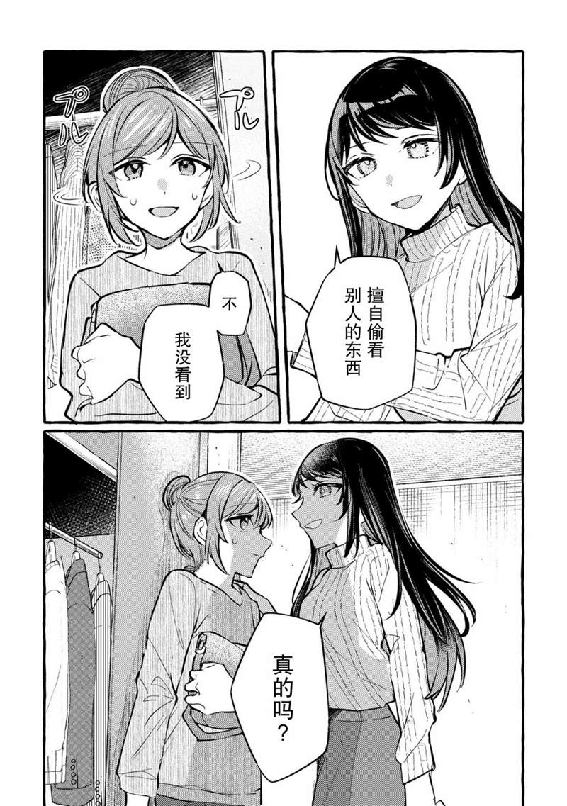 第5话26