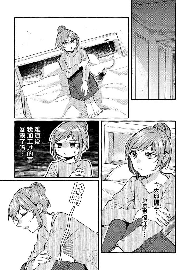 第5话30