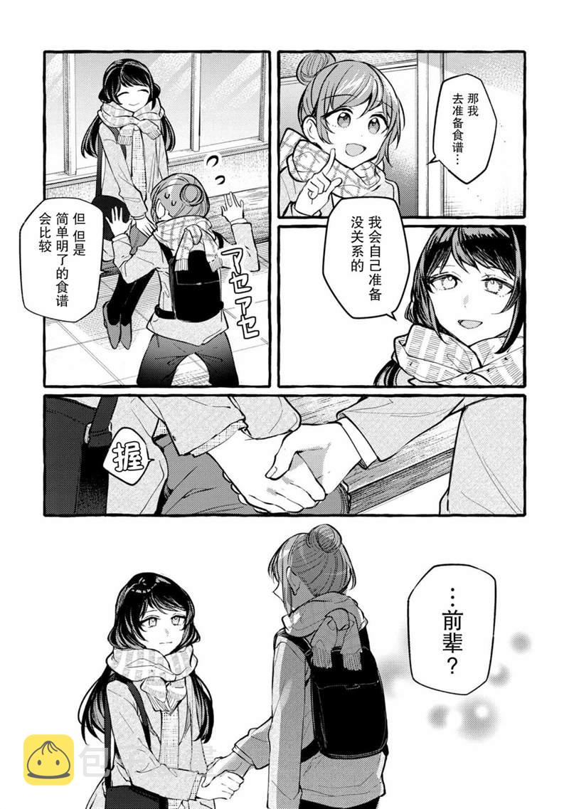 第5话5