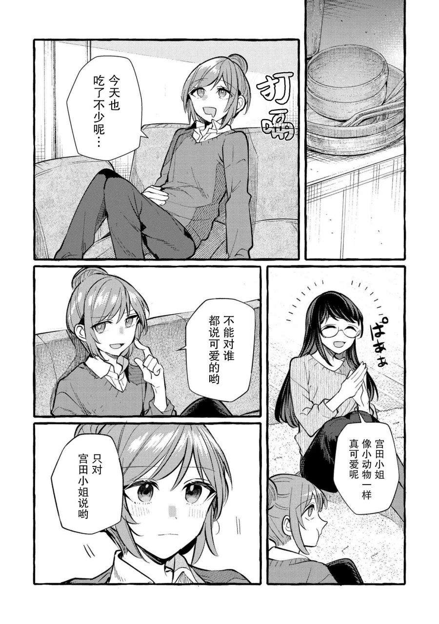 第6话16