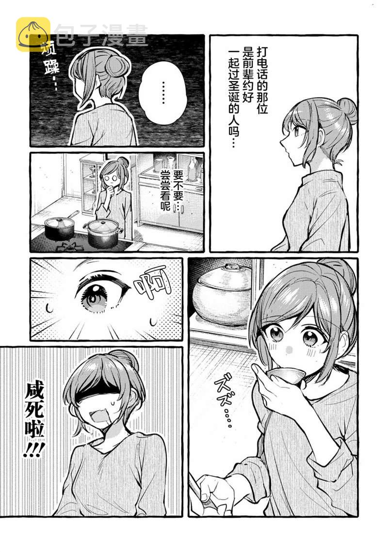 第5话14