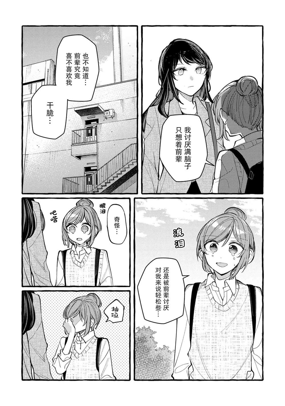 第7话12