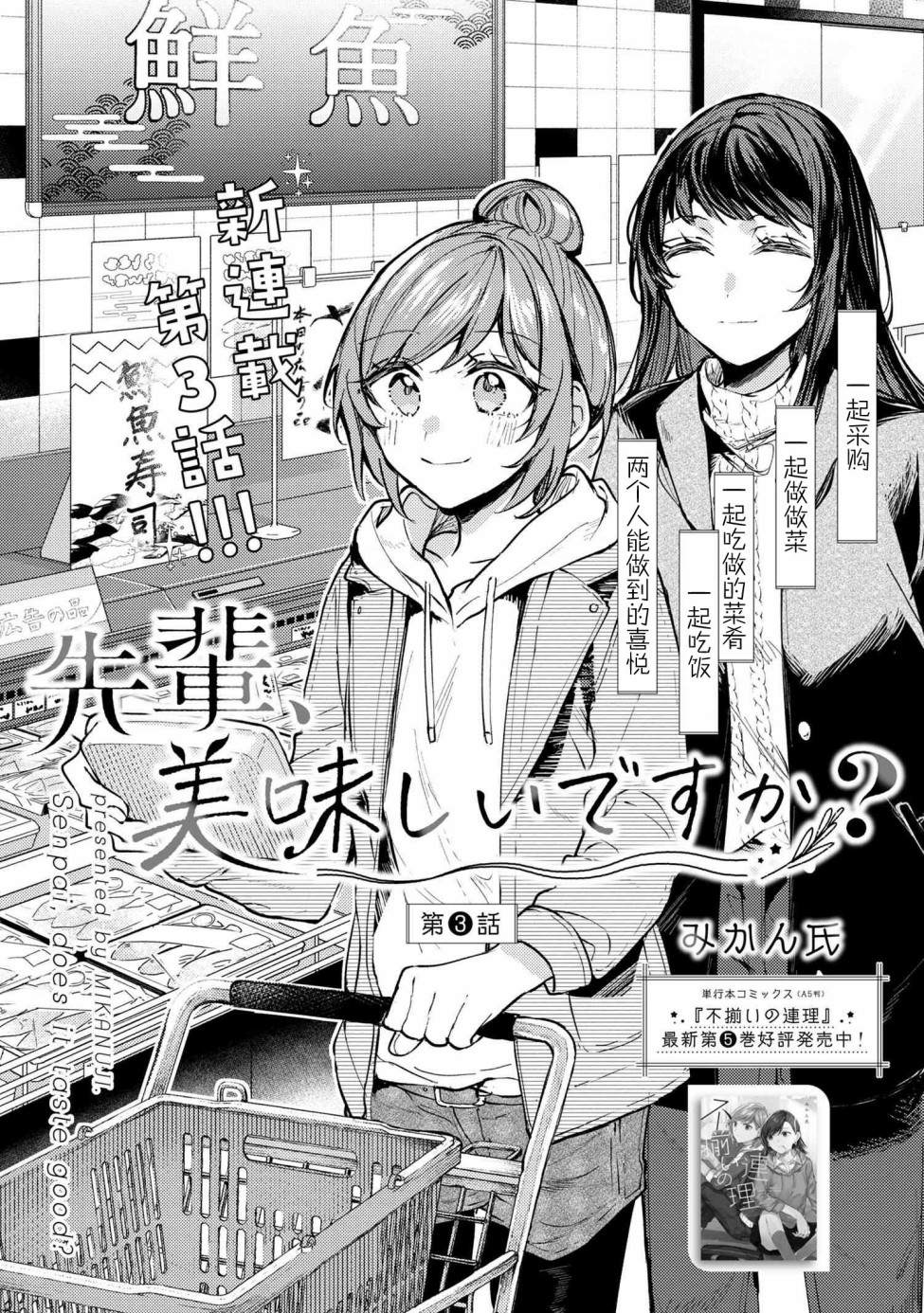 第3话5