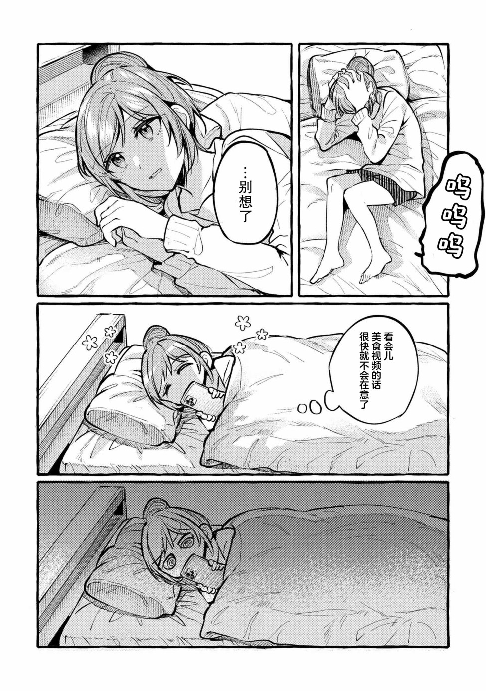第4话7