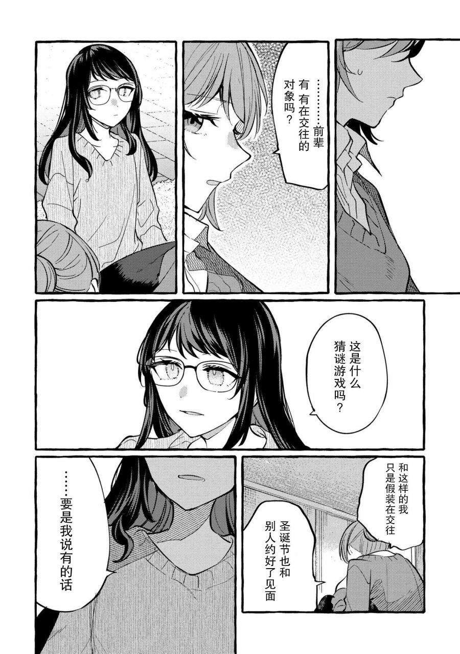 第6话17