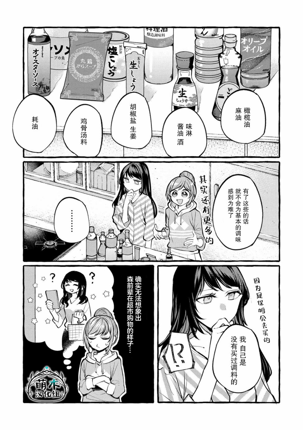 第2话14