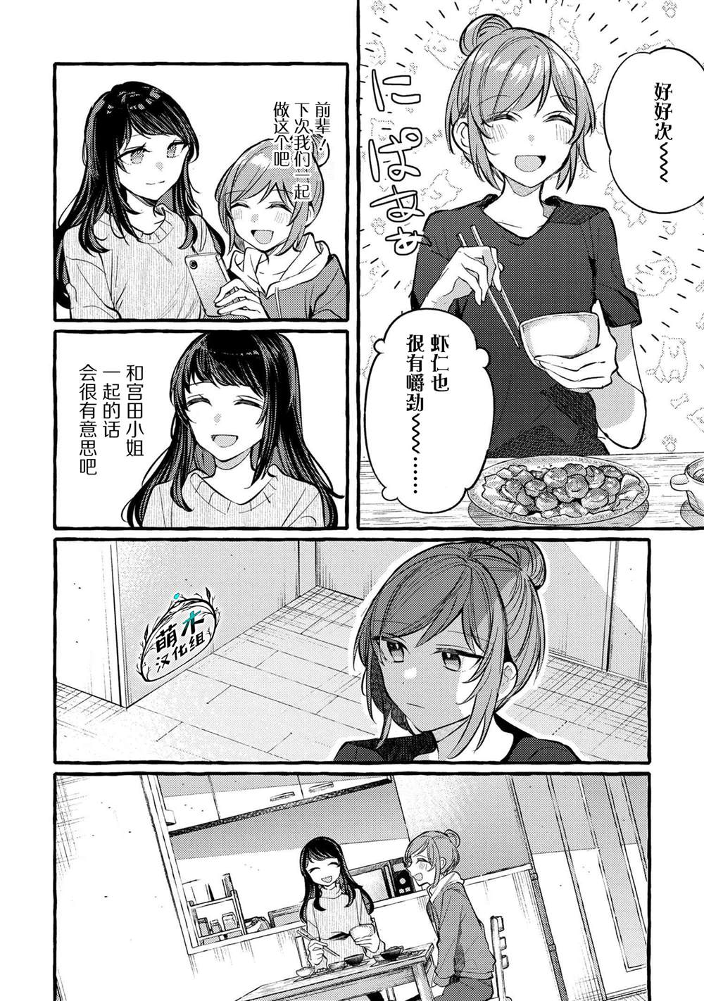 第7话7
