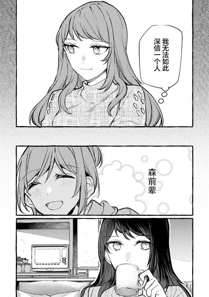 第5话34