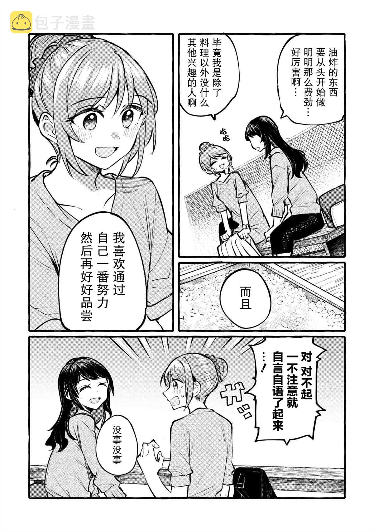 第1话32