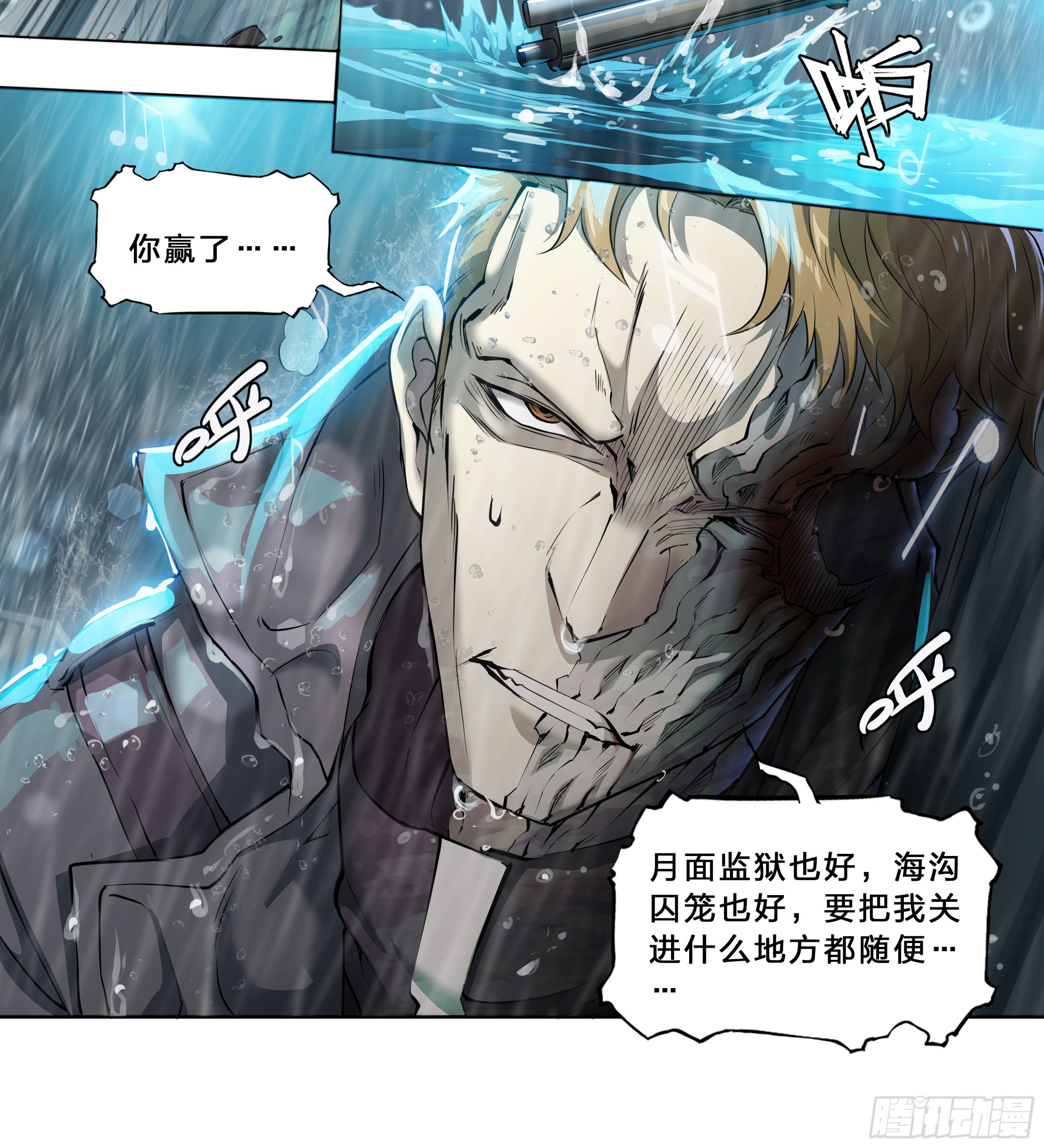 46 处刑曲奏响7