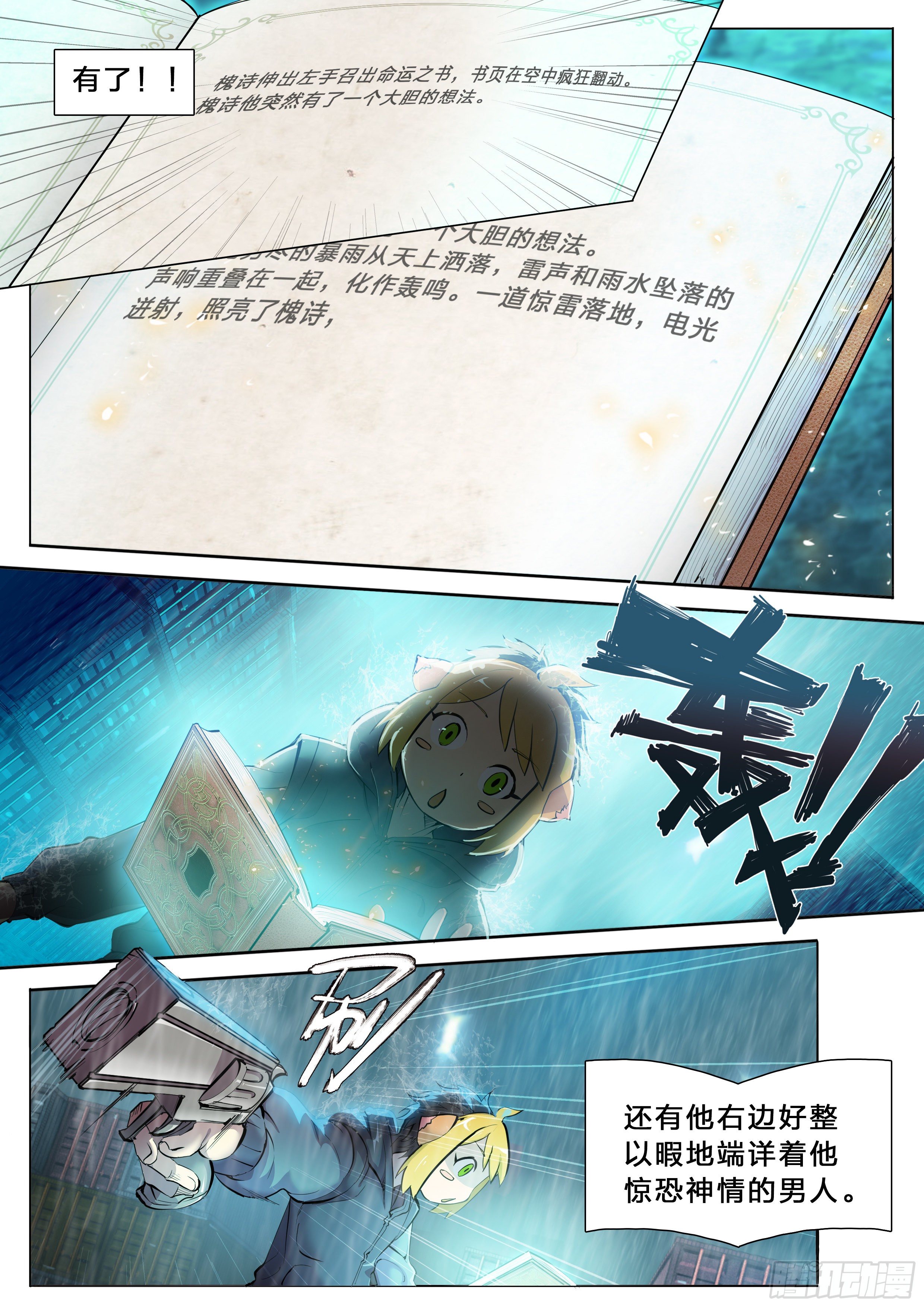 43 我有一个大胆的想法21