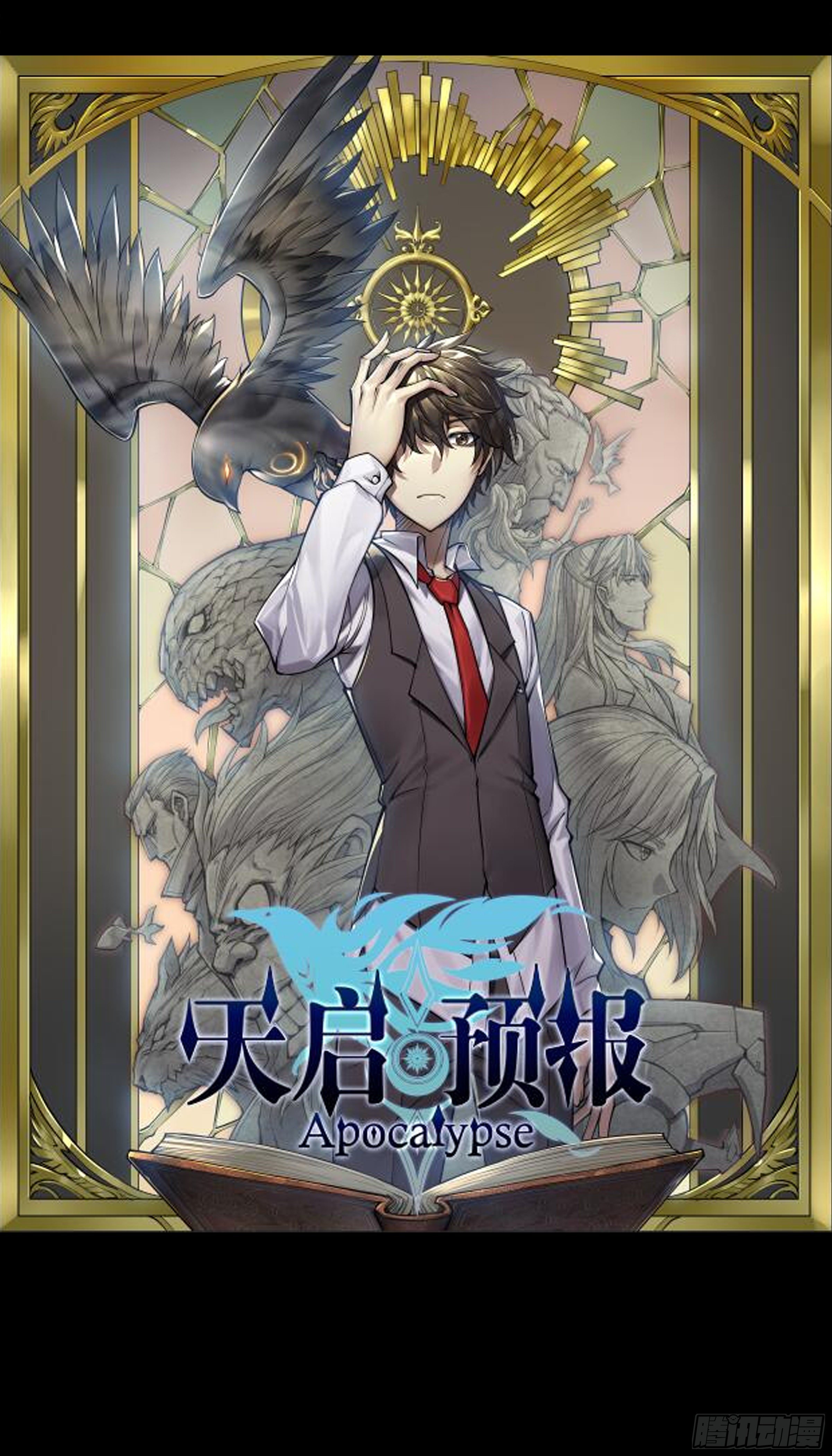 预告13