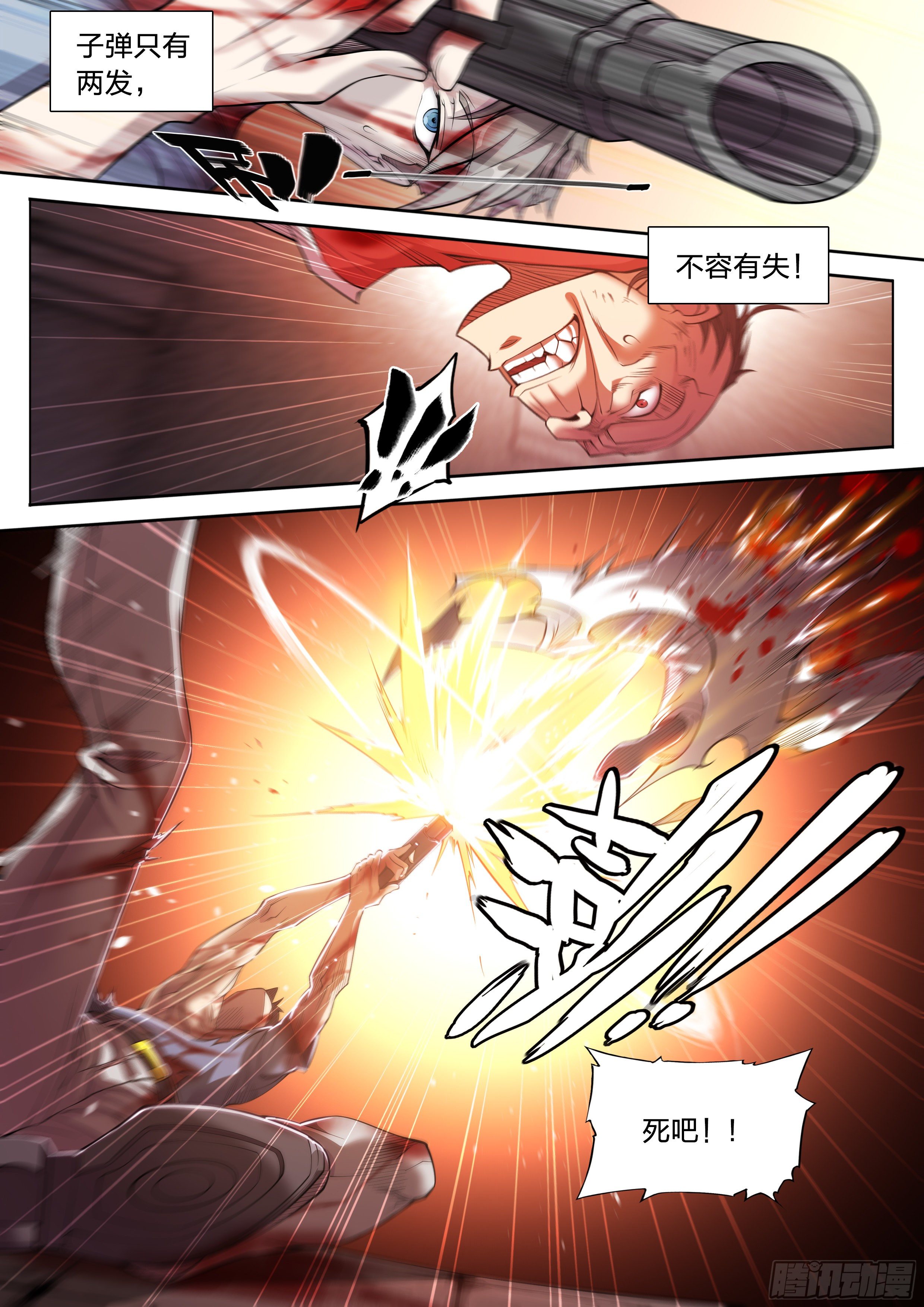 29 倒计时5