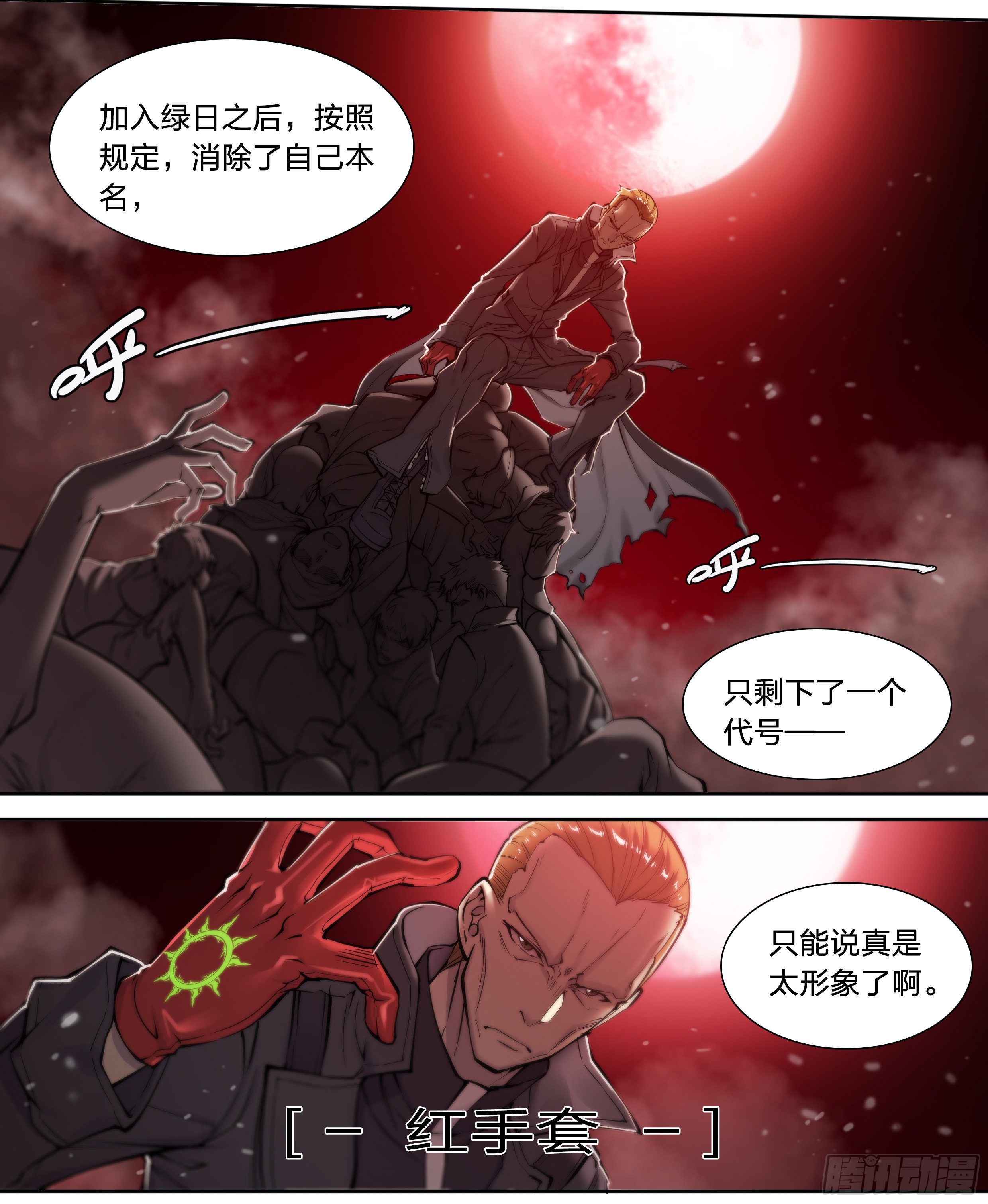 40 红手套23