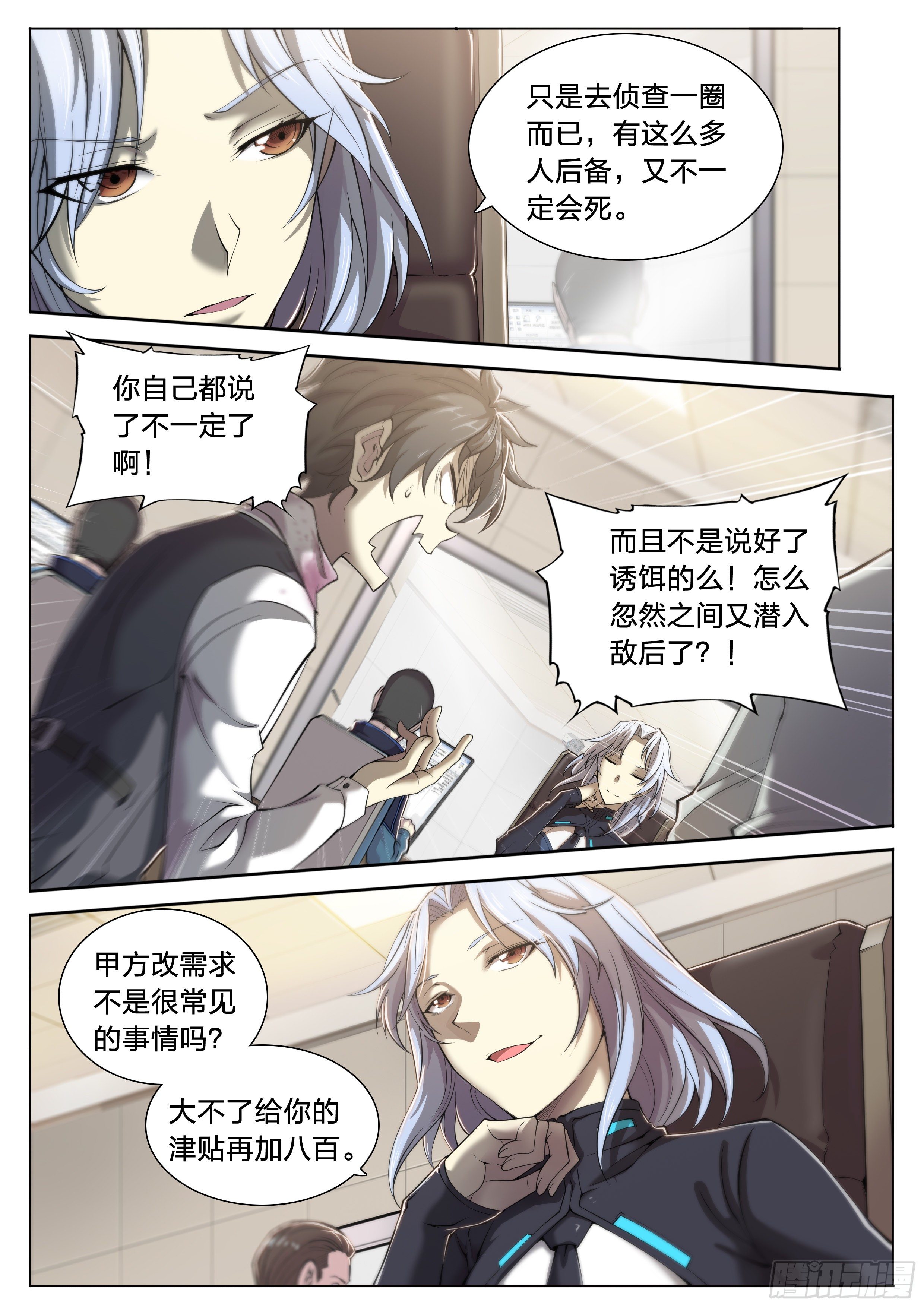 24 环保套餐21