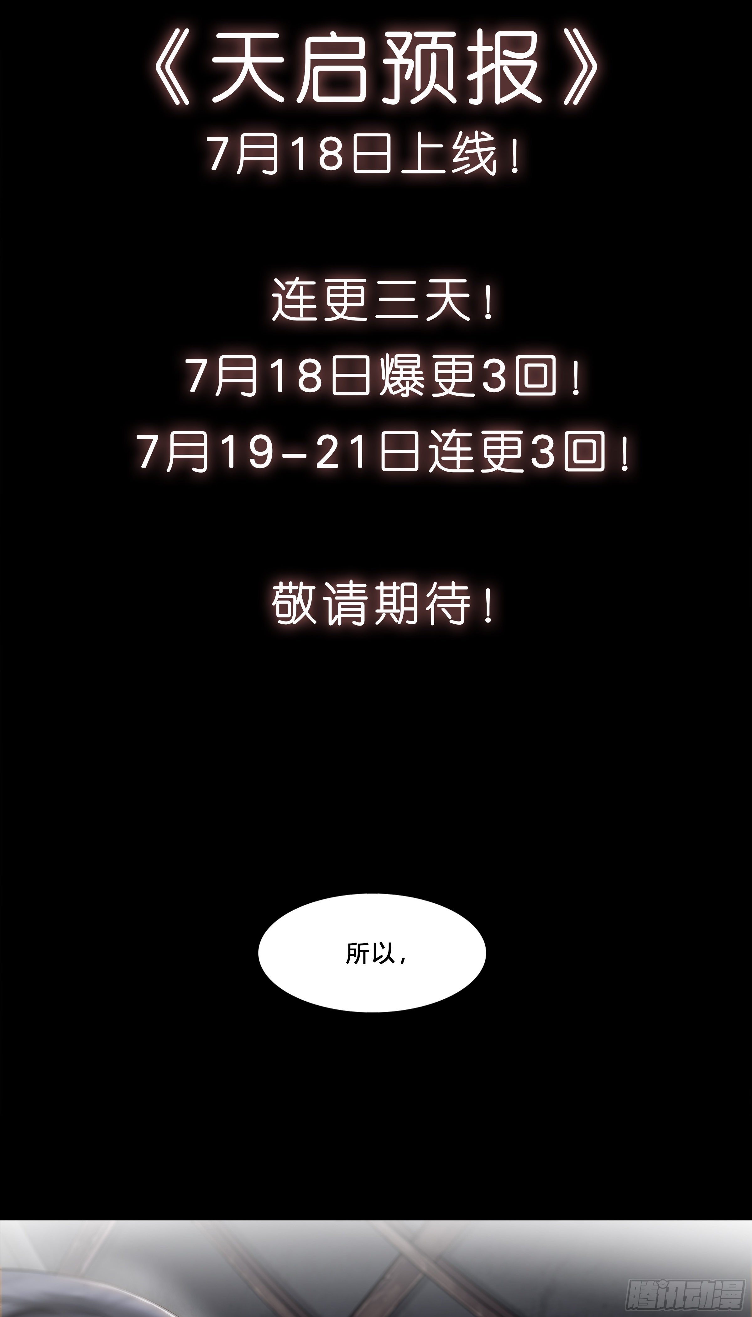 预告14