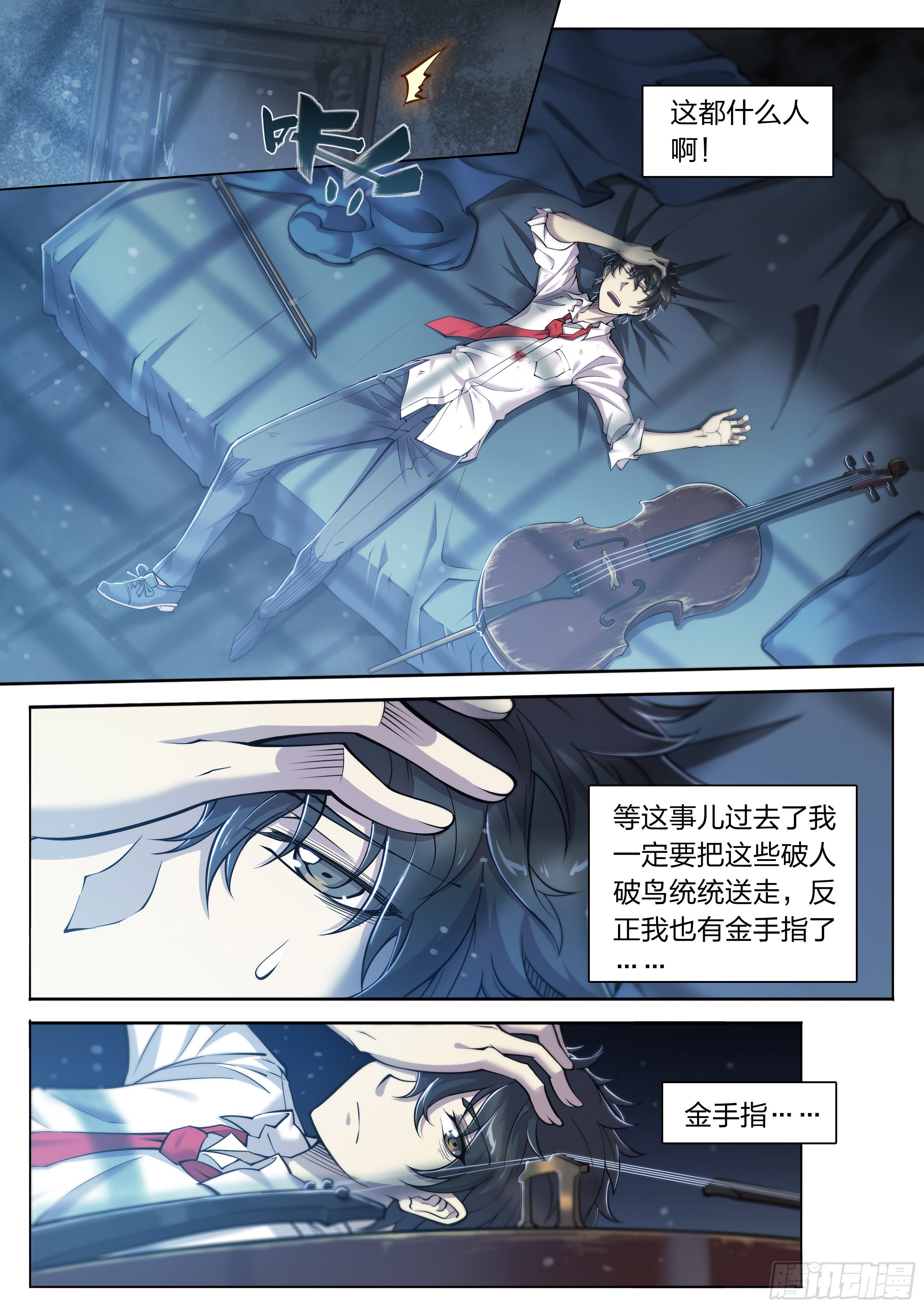 18 牛郎的醍醐味（上）20