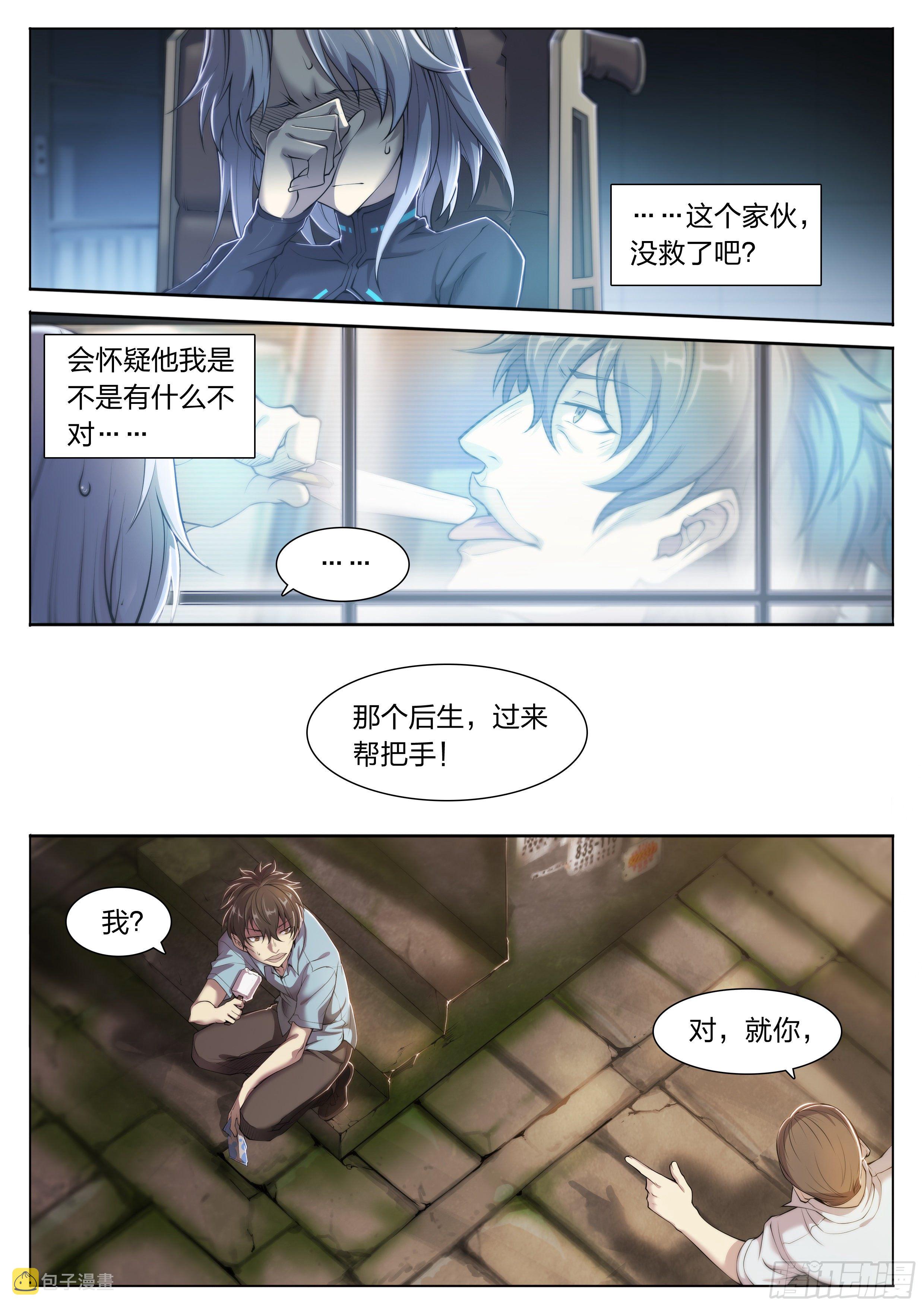 25 管饭！22