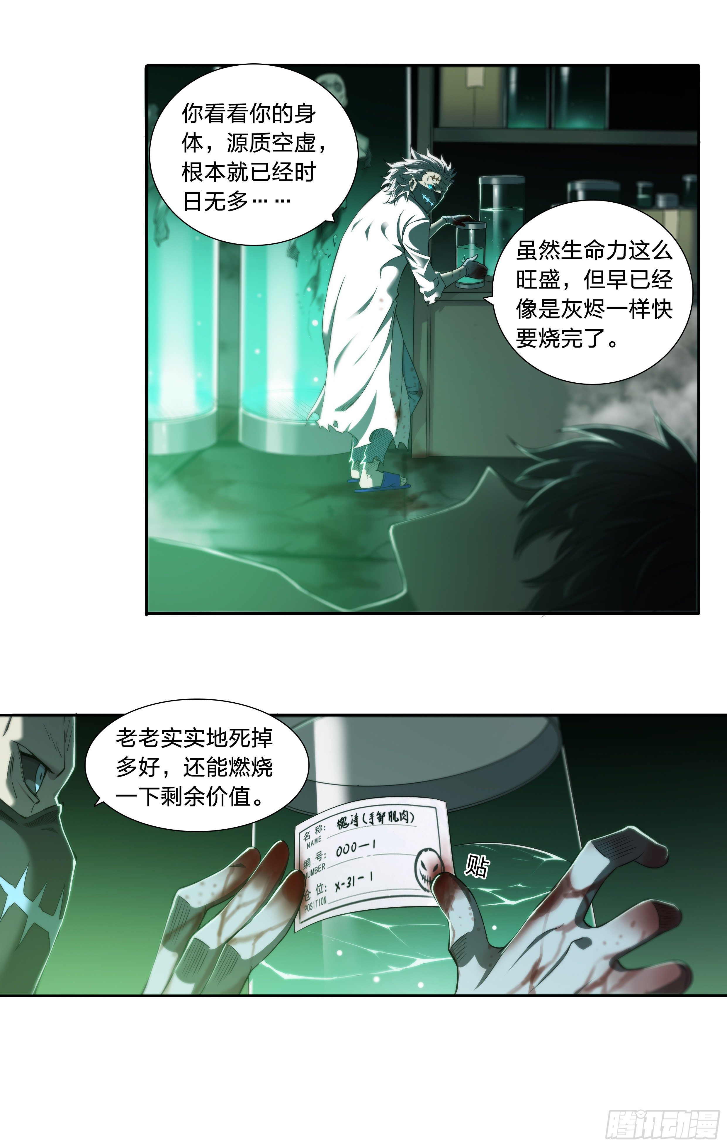 36 地狱16