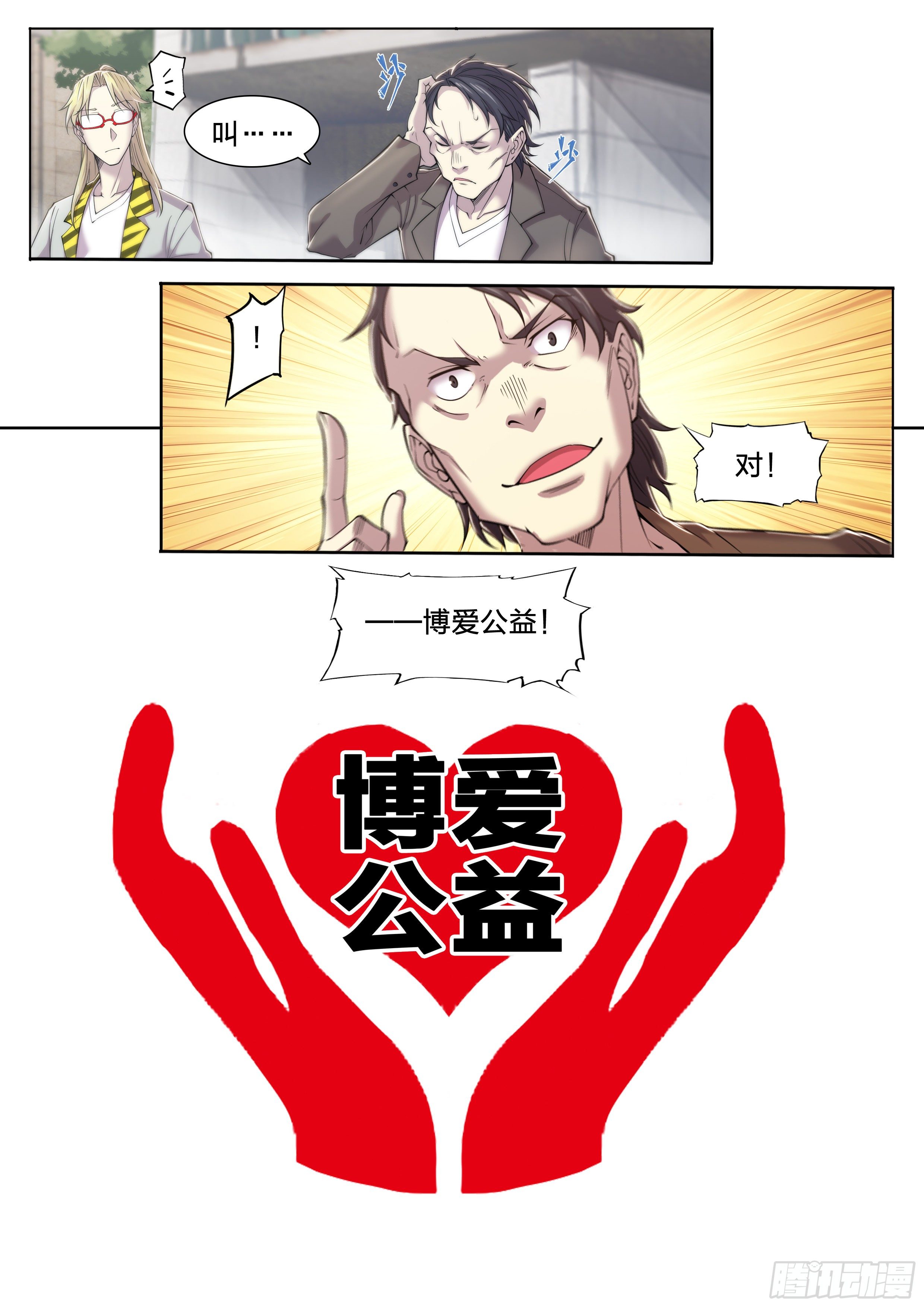 23 快乐牛郎每一天34