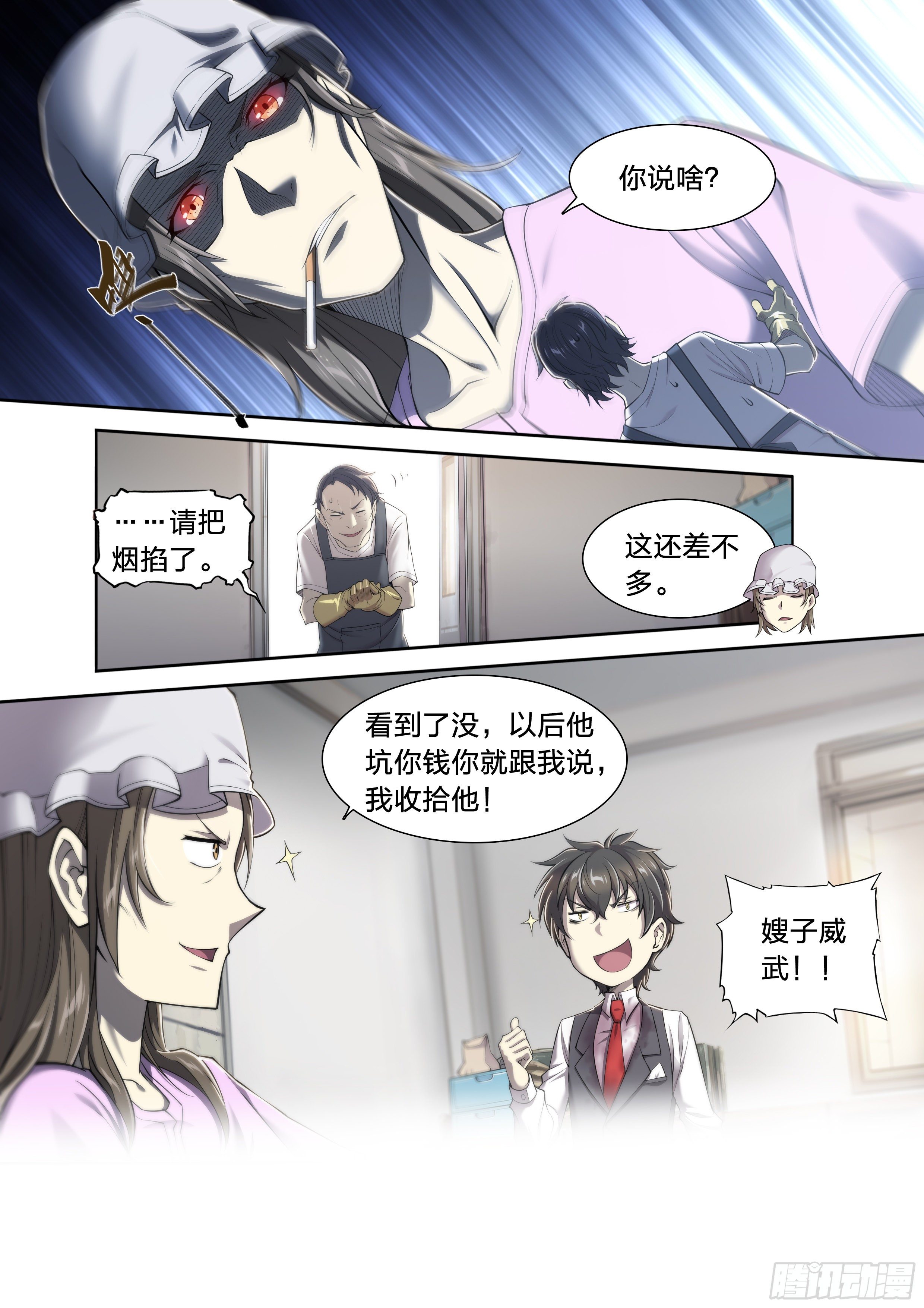 23 快乐牛郎每一天27