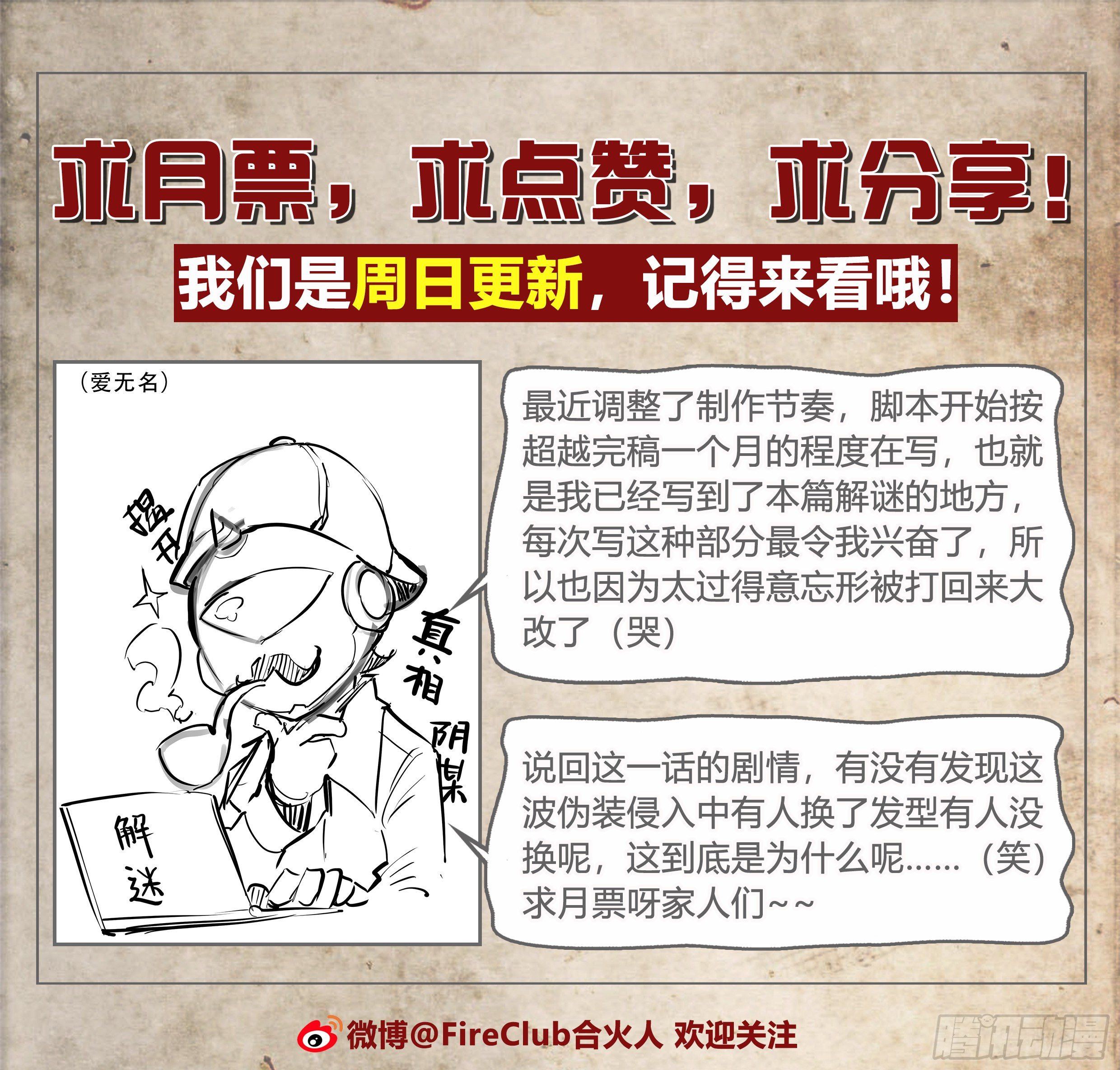 29 倒计时19