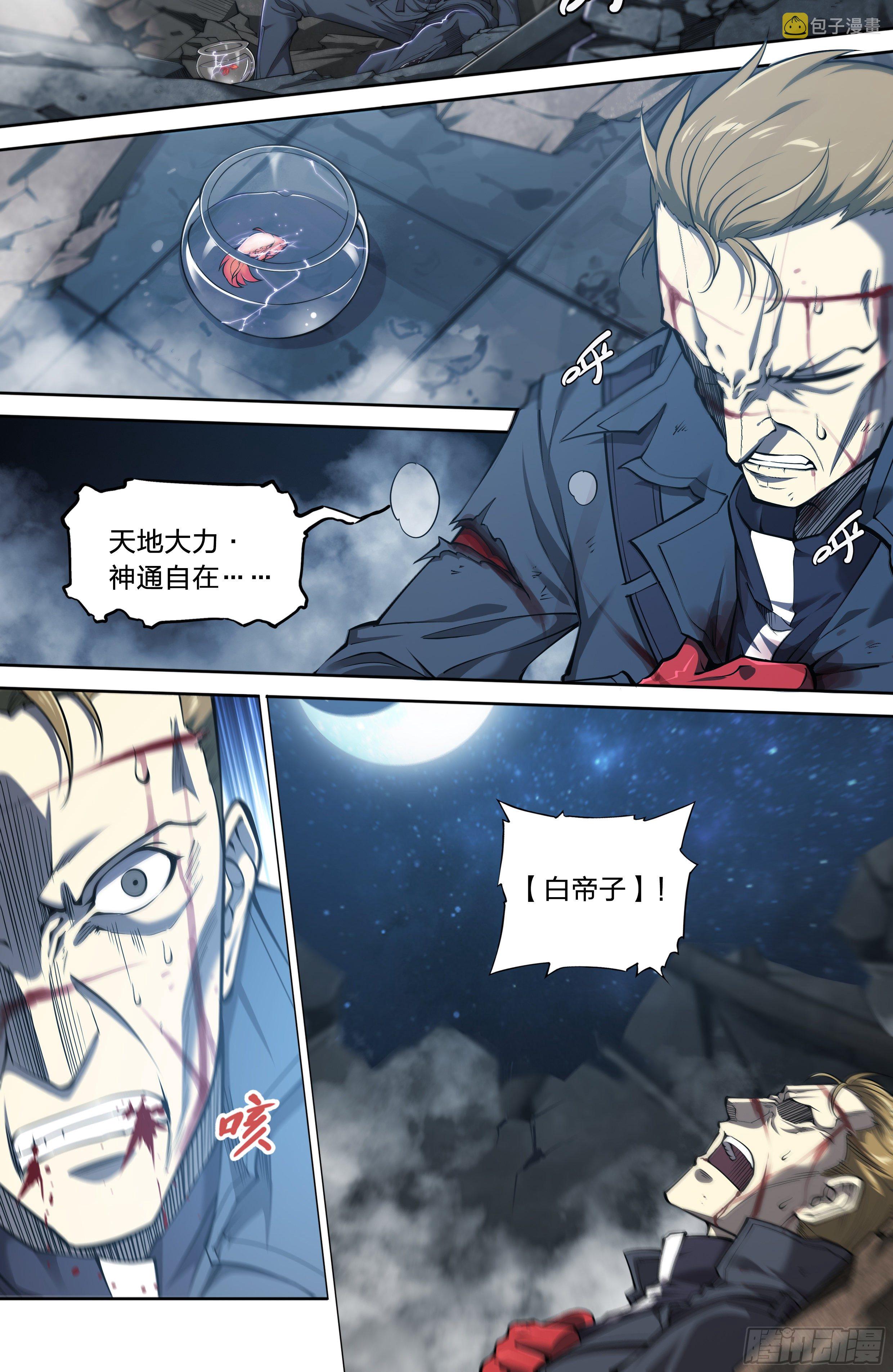 34 白帝子20
