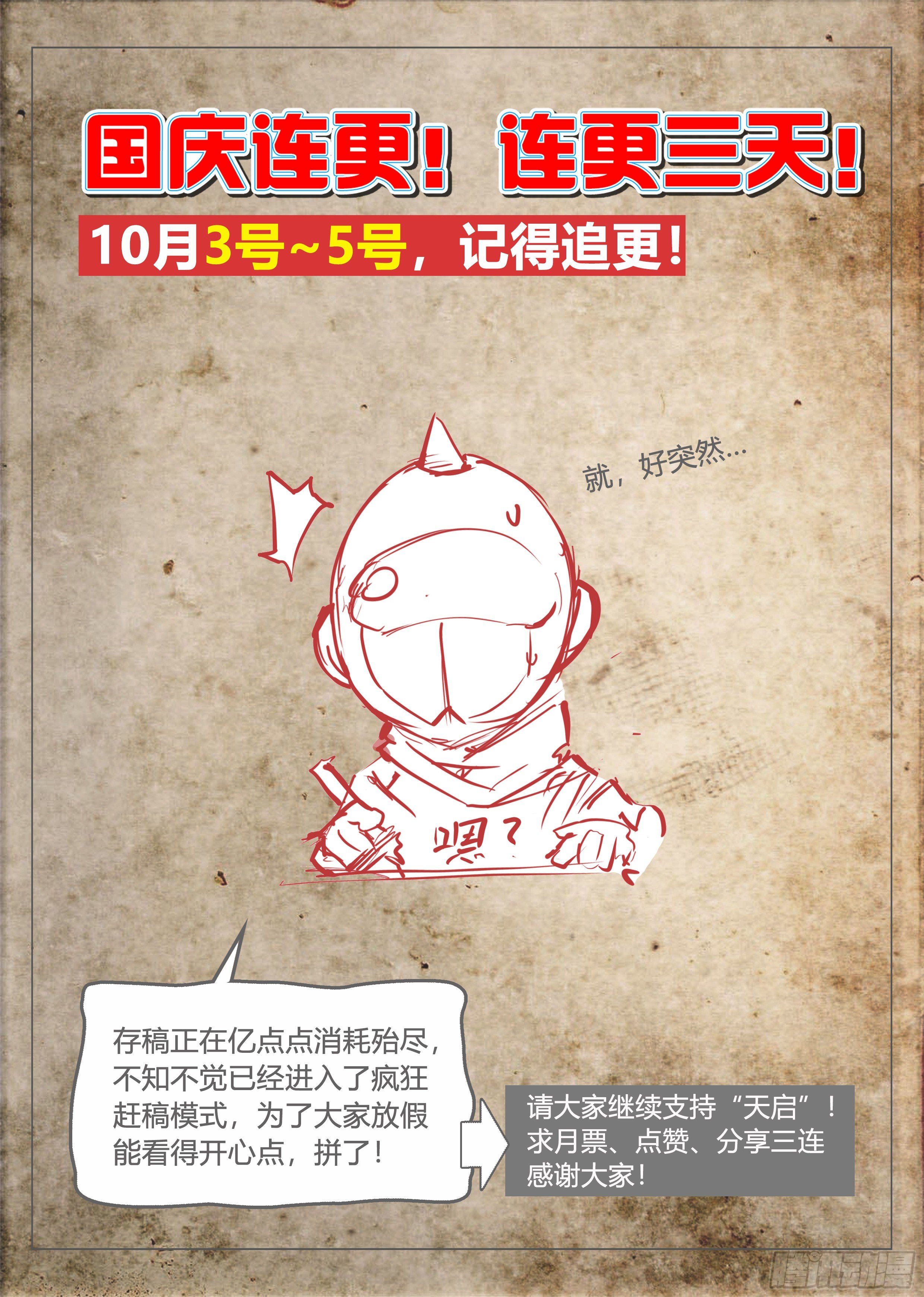 18 牛郎的醍醐味（上）23