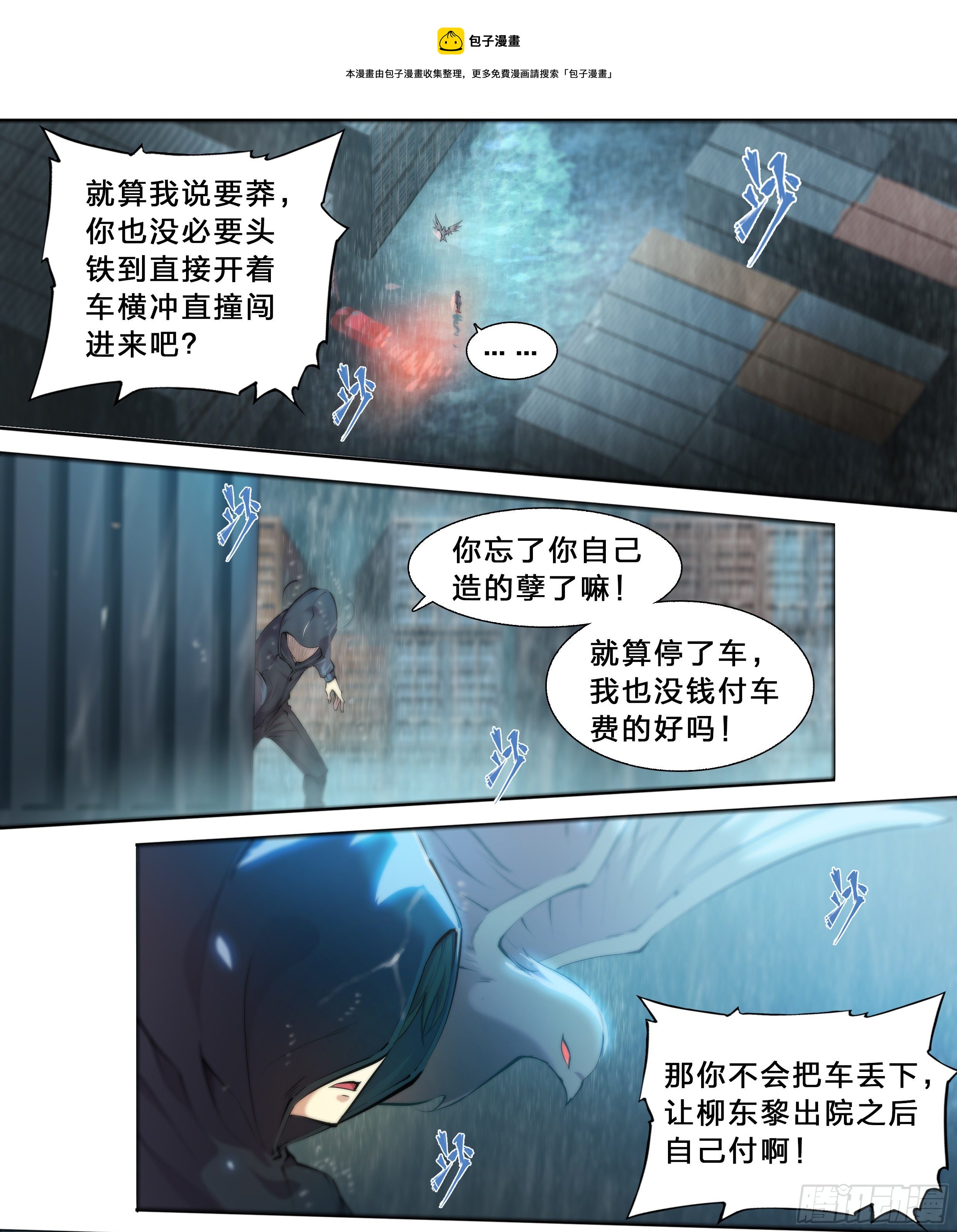 42 嘲讽开怪16