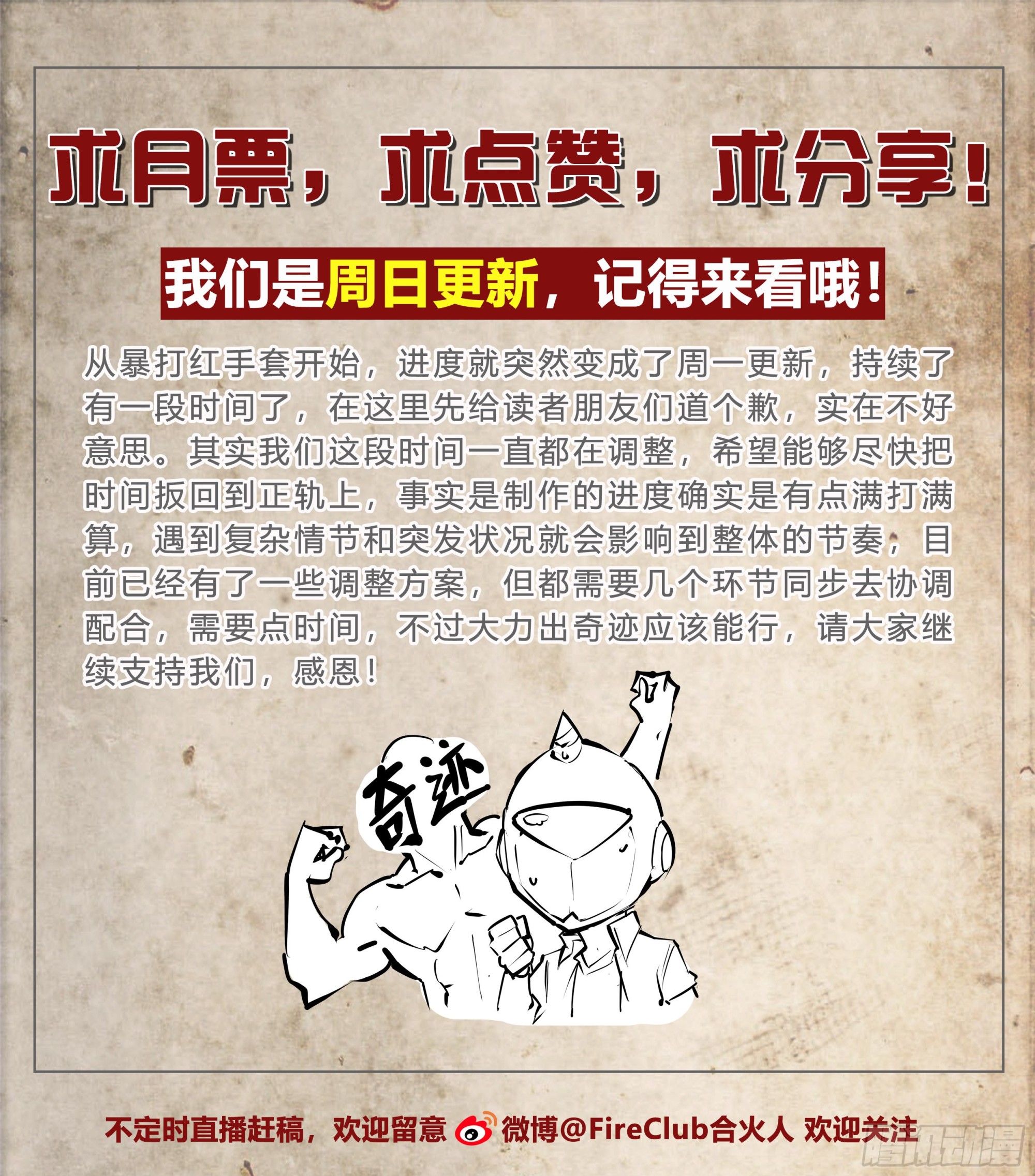 52 我想要挨一顿毒打29