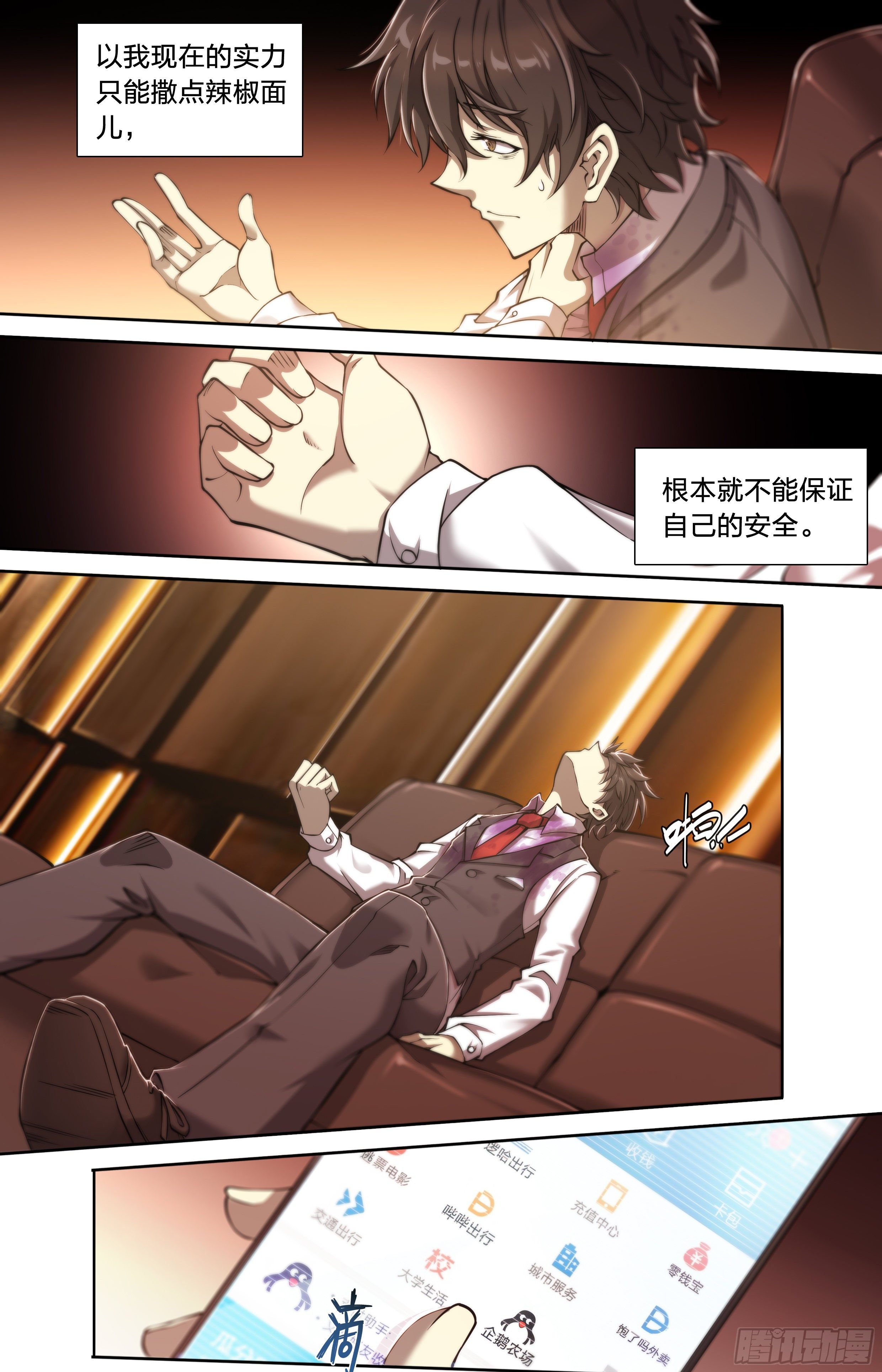 23 快乐牛郎每一天7