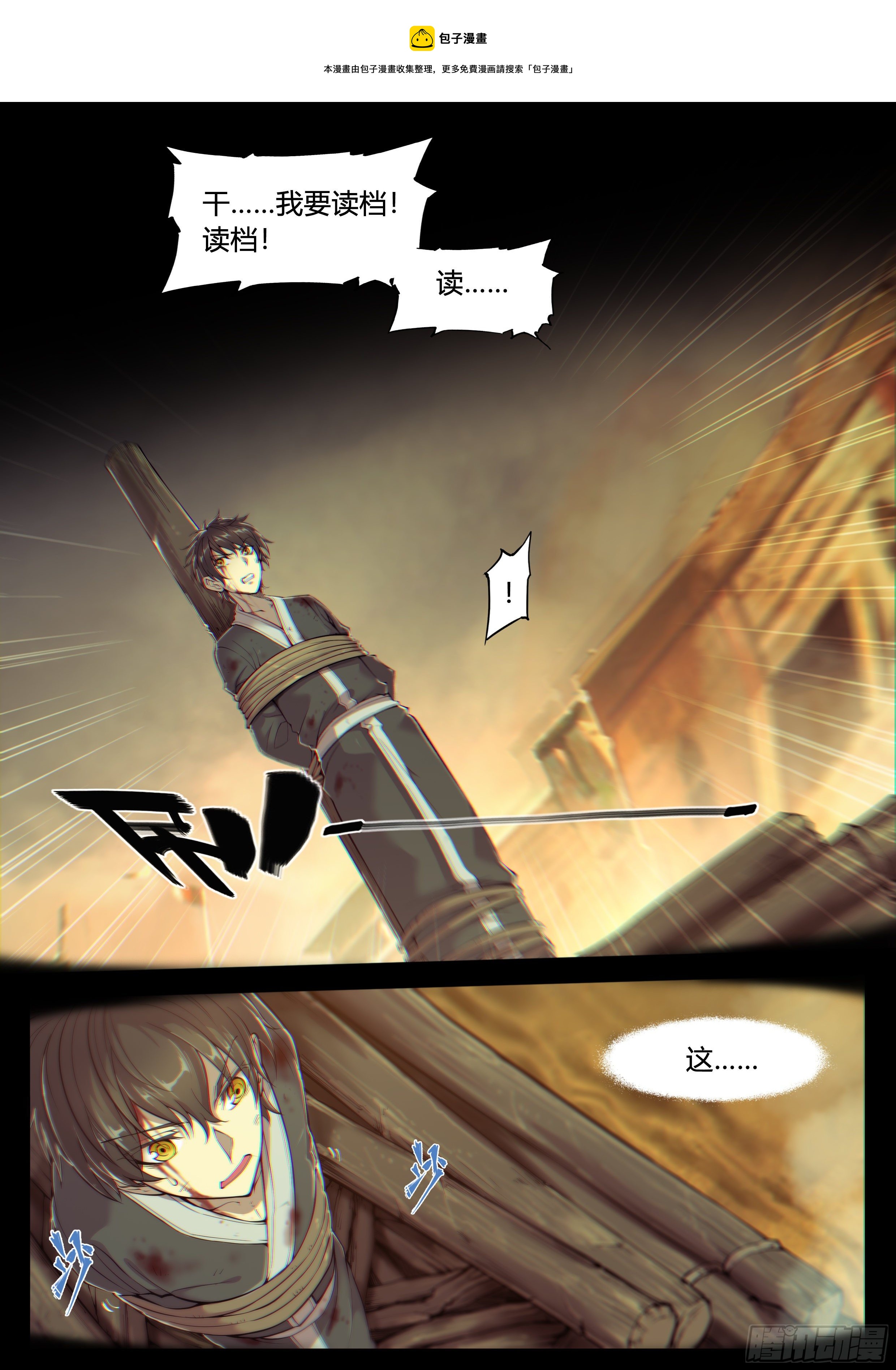 14 明日边缘（下）0