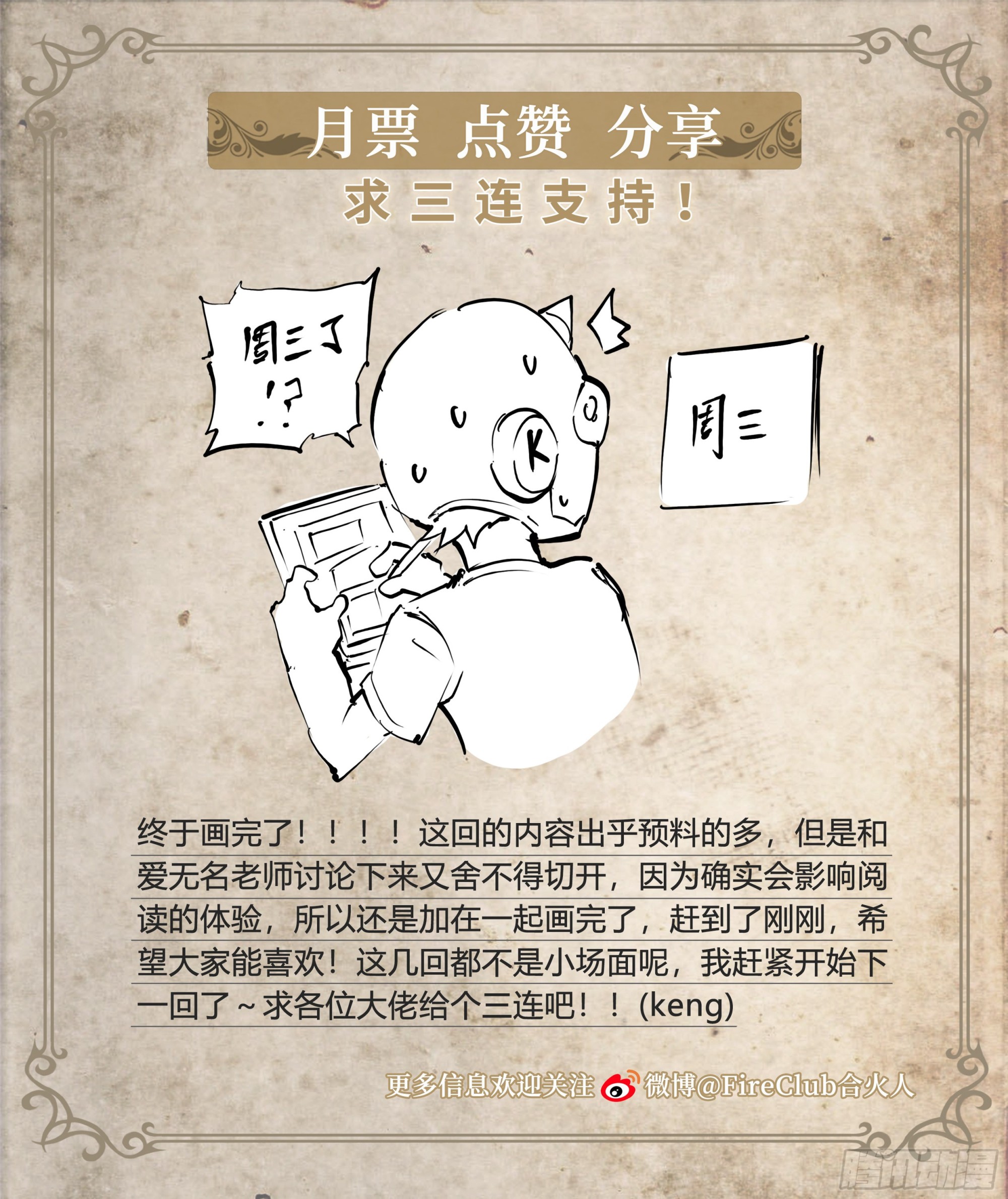 61 洗地36