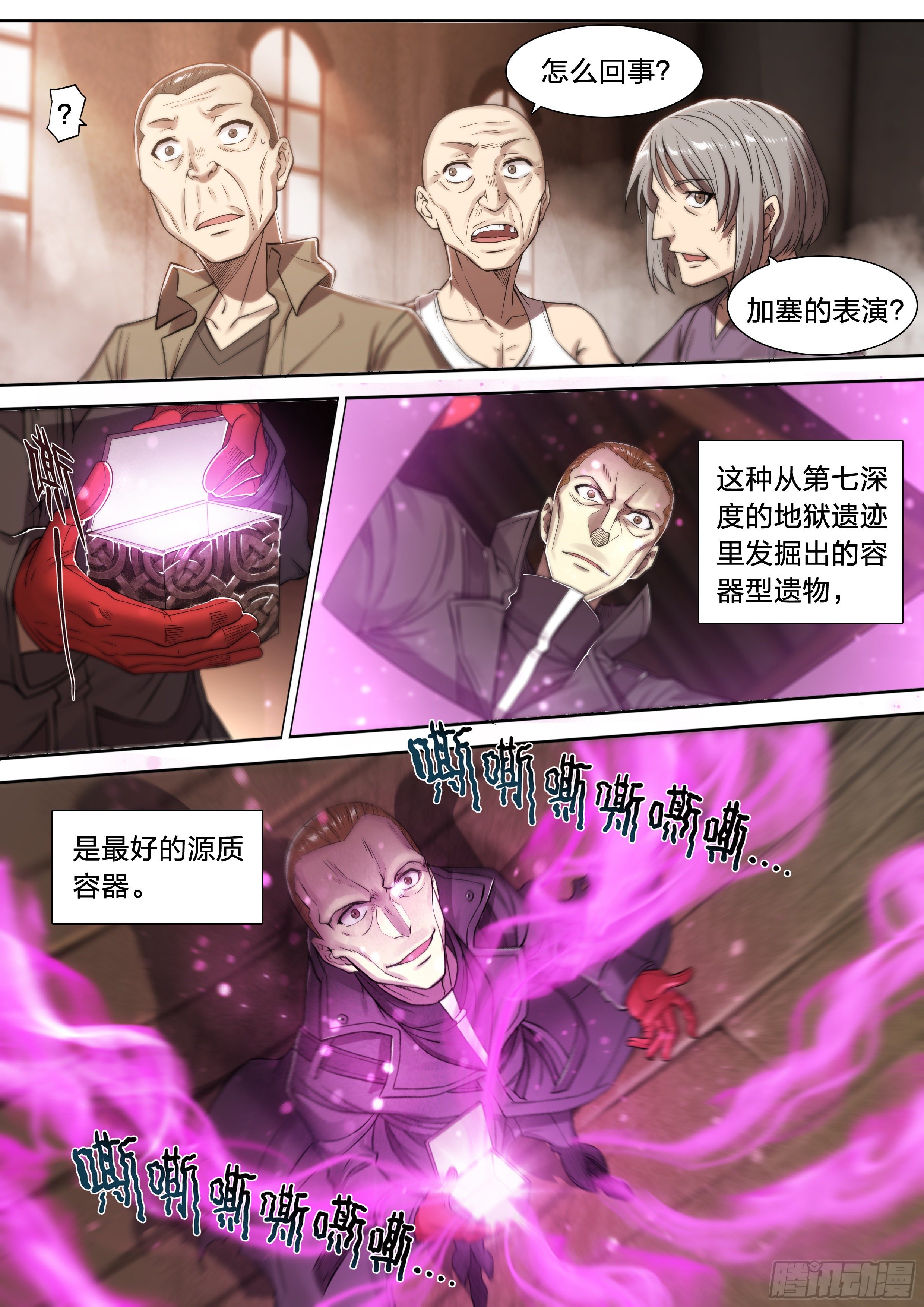 32 饥渴与恶念的风暴7