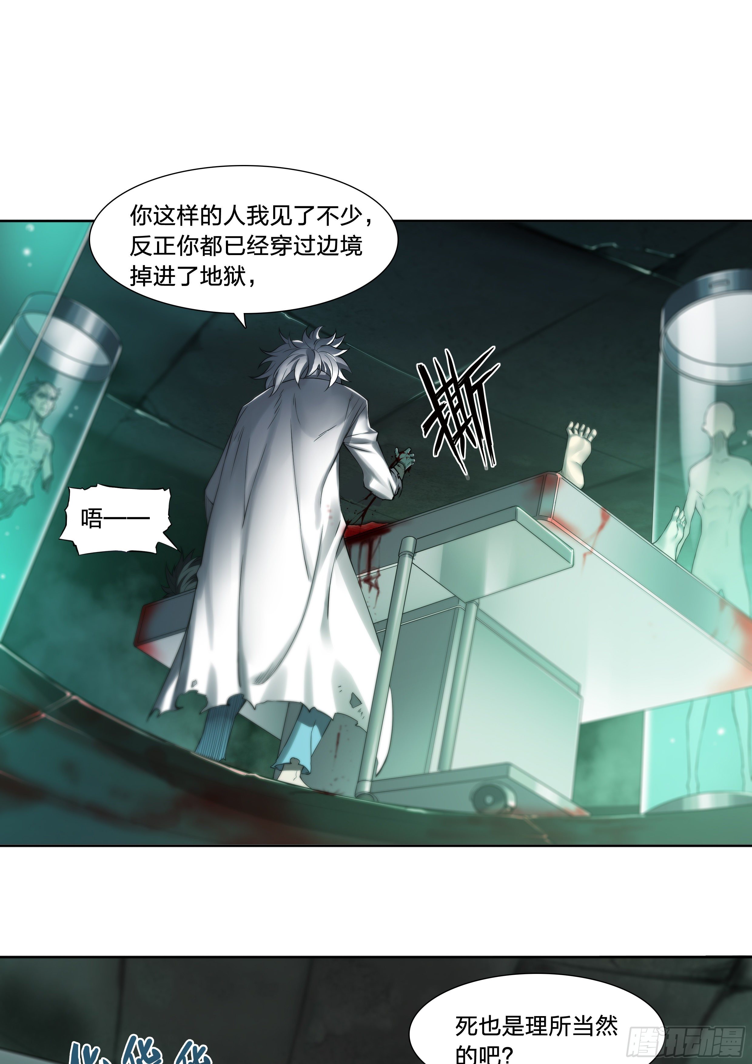 36 地狱13
