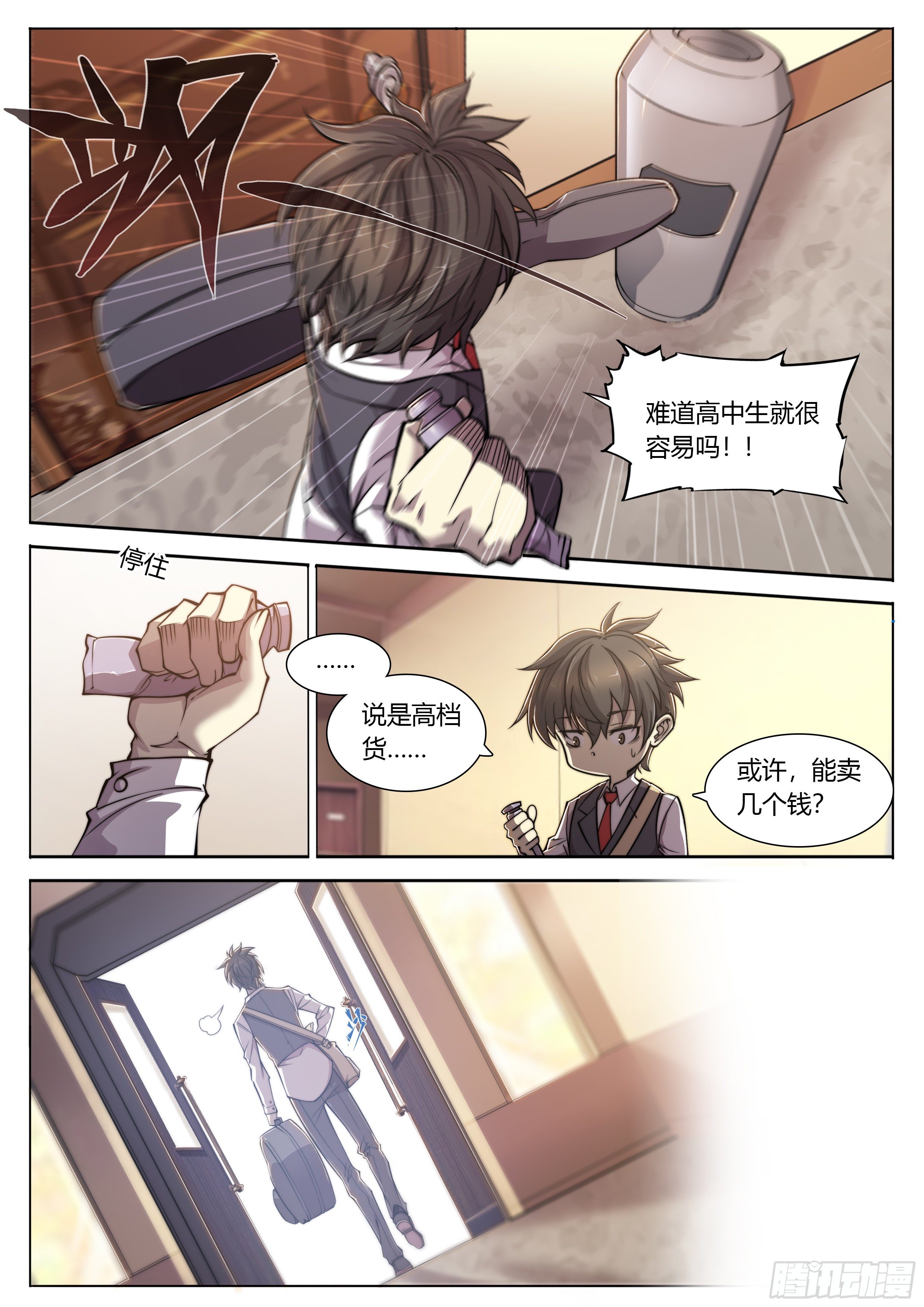 1 富婆快乐琴的人生巅峰（上）12