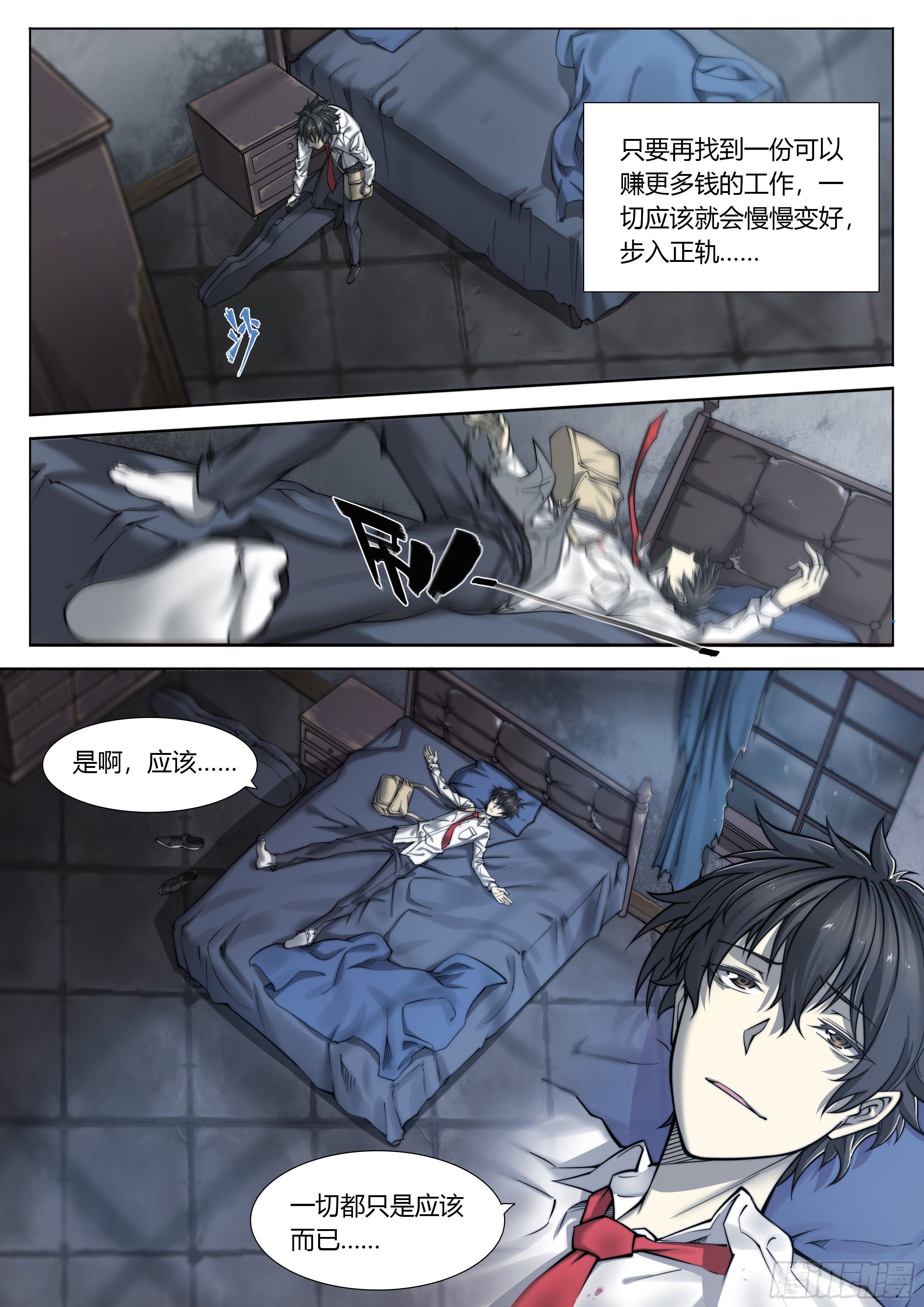 2 富婆快乐琴的人生巅峰（下）18
