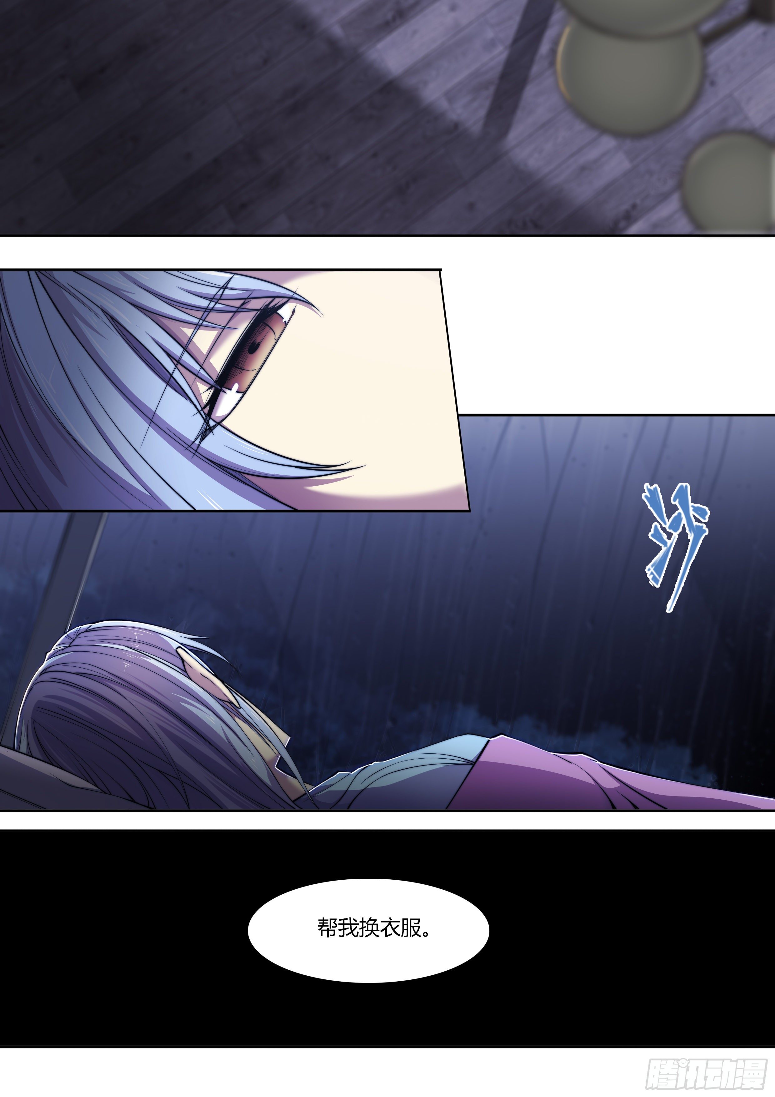 3 大哥别开枪，自己人（上）3