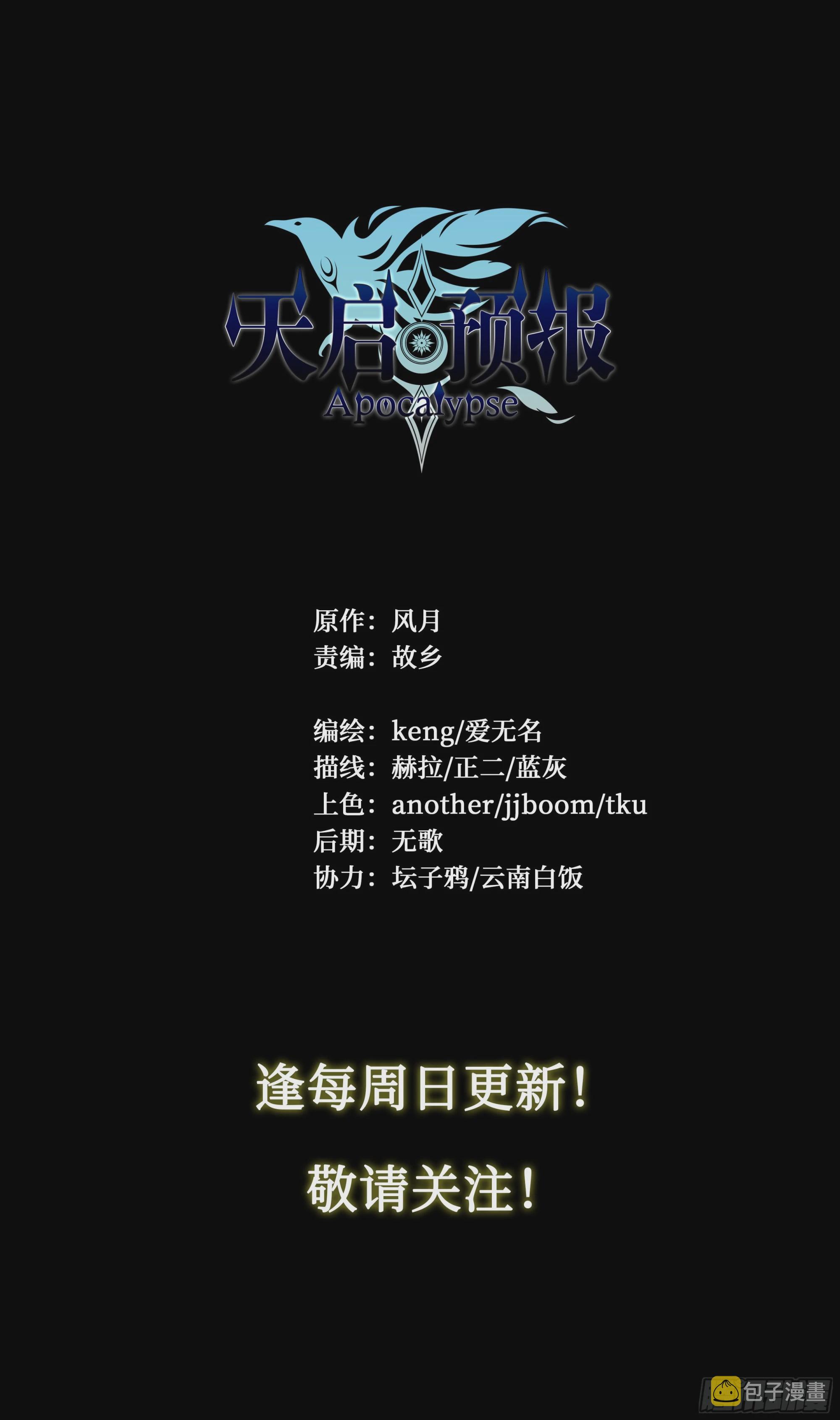 62 啼蛇31