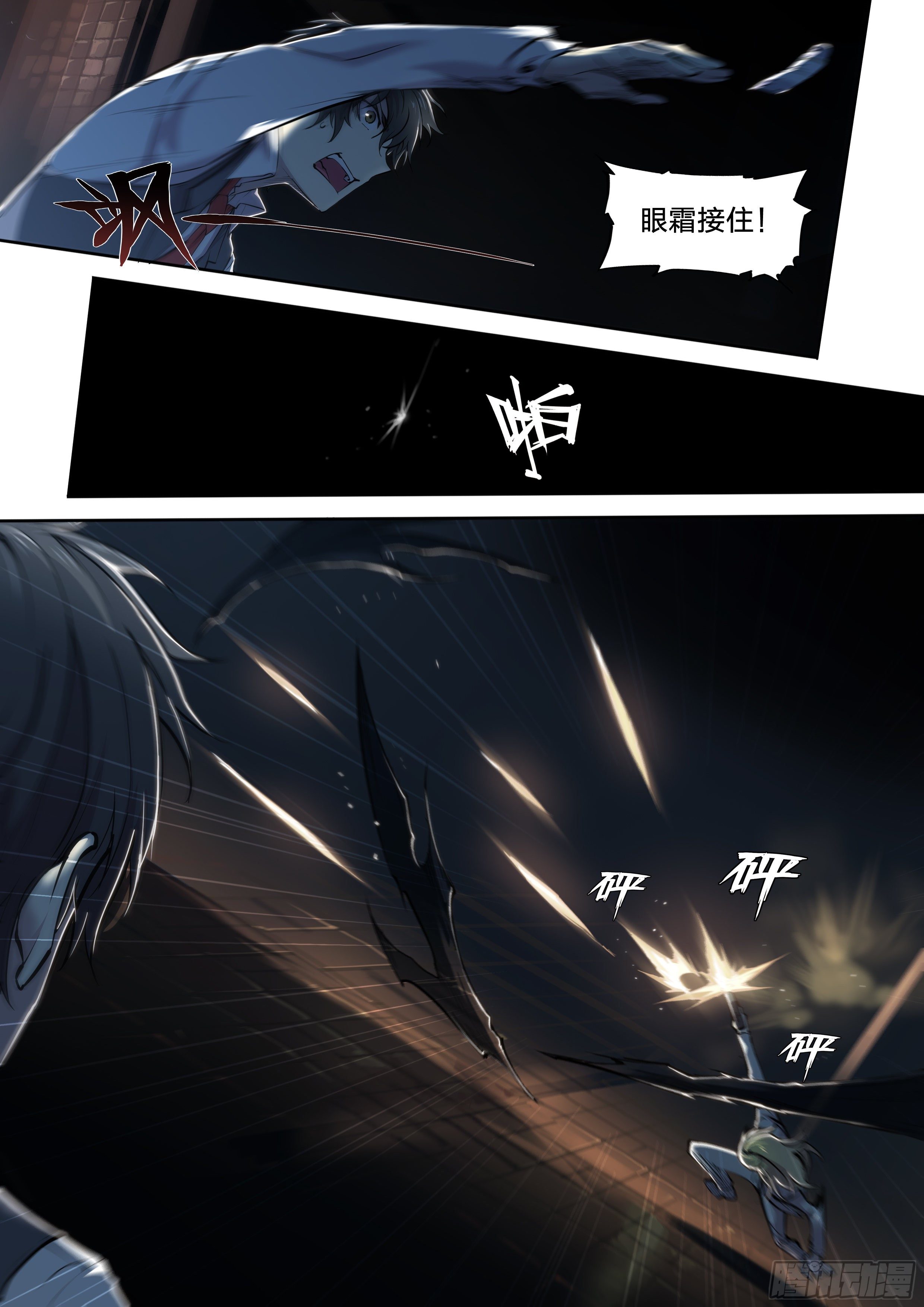 20 鵺（上）23