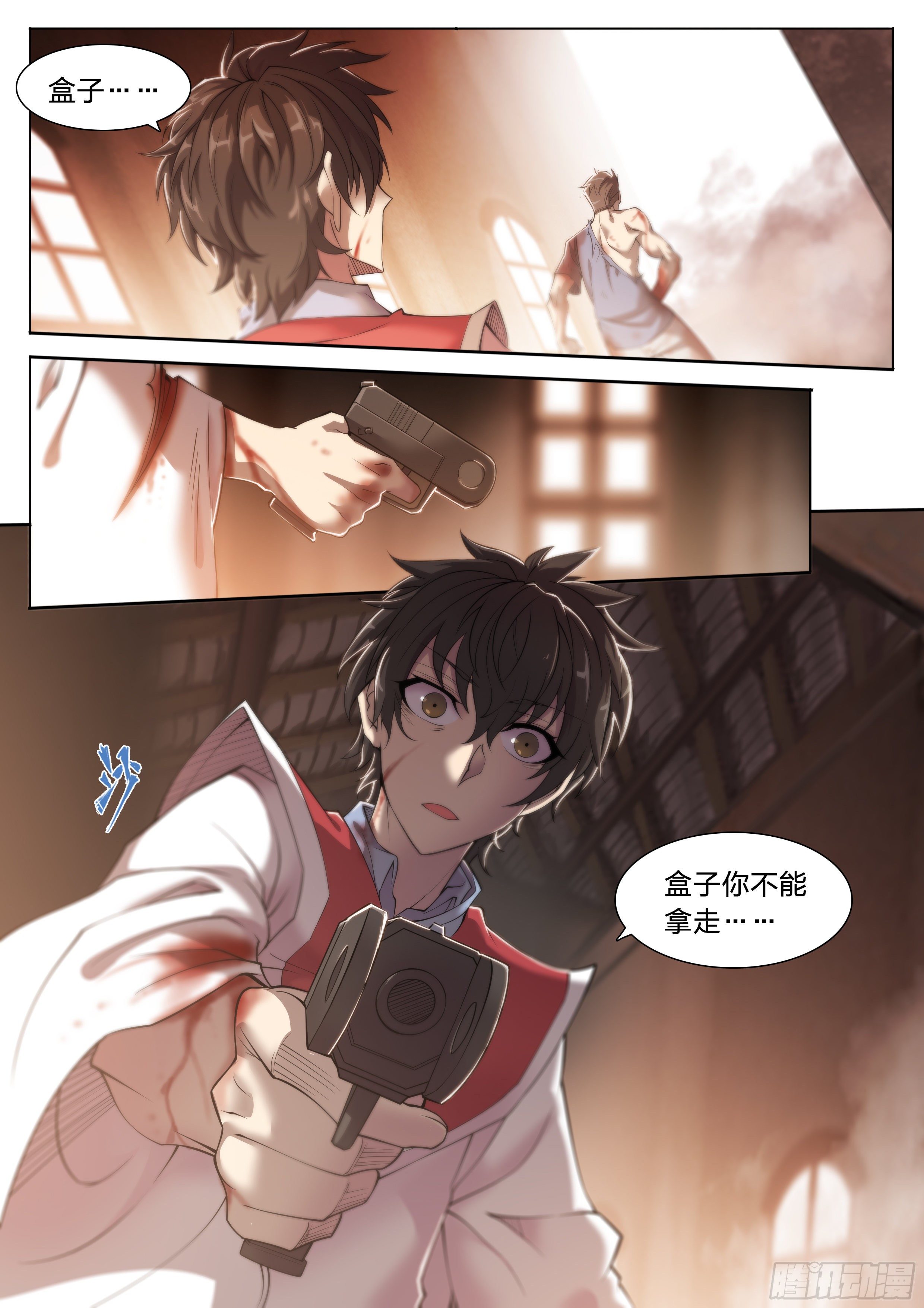 29 倒计时14