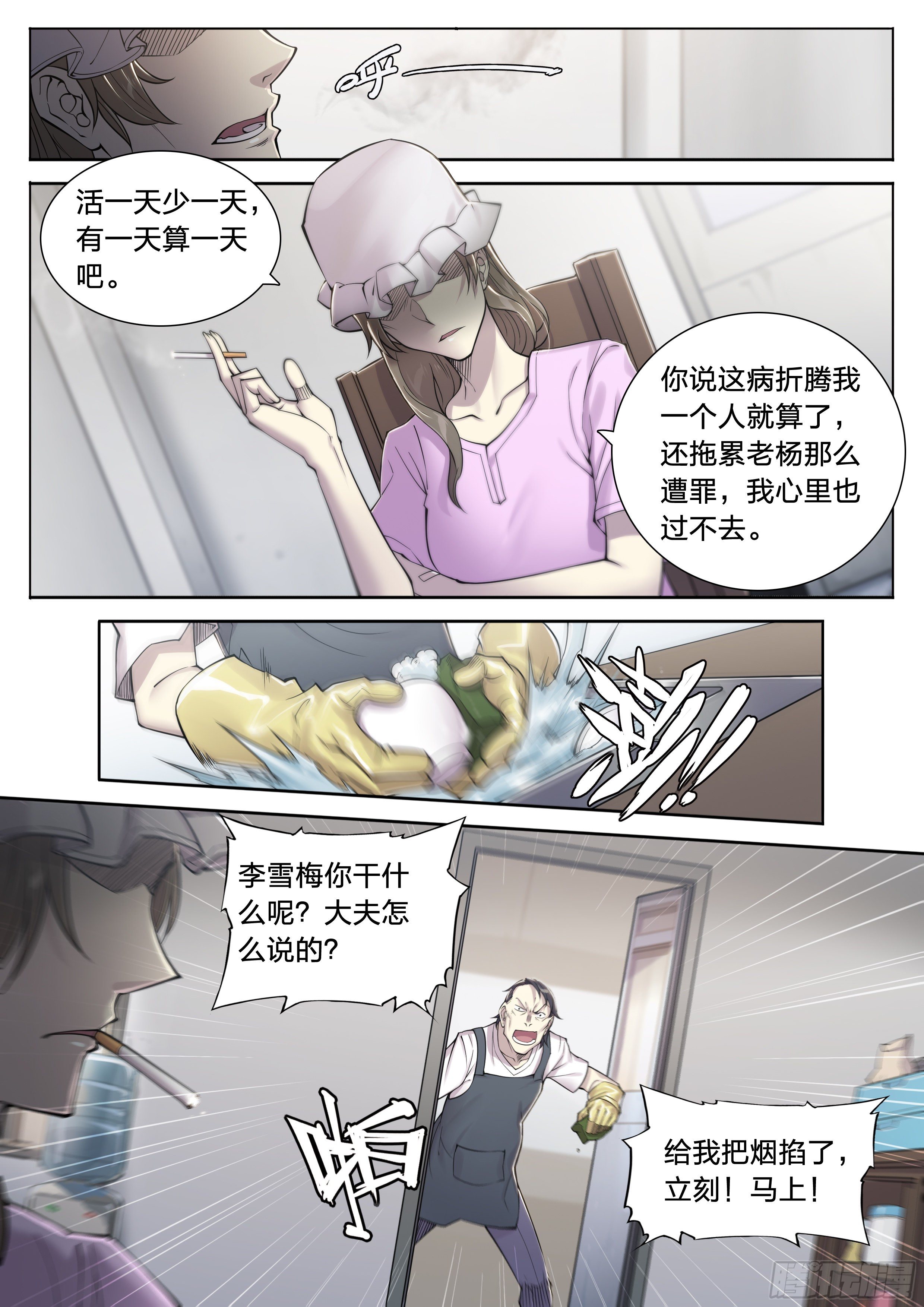 23 快乐牛郎每一天26