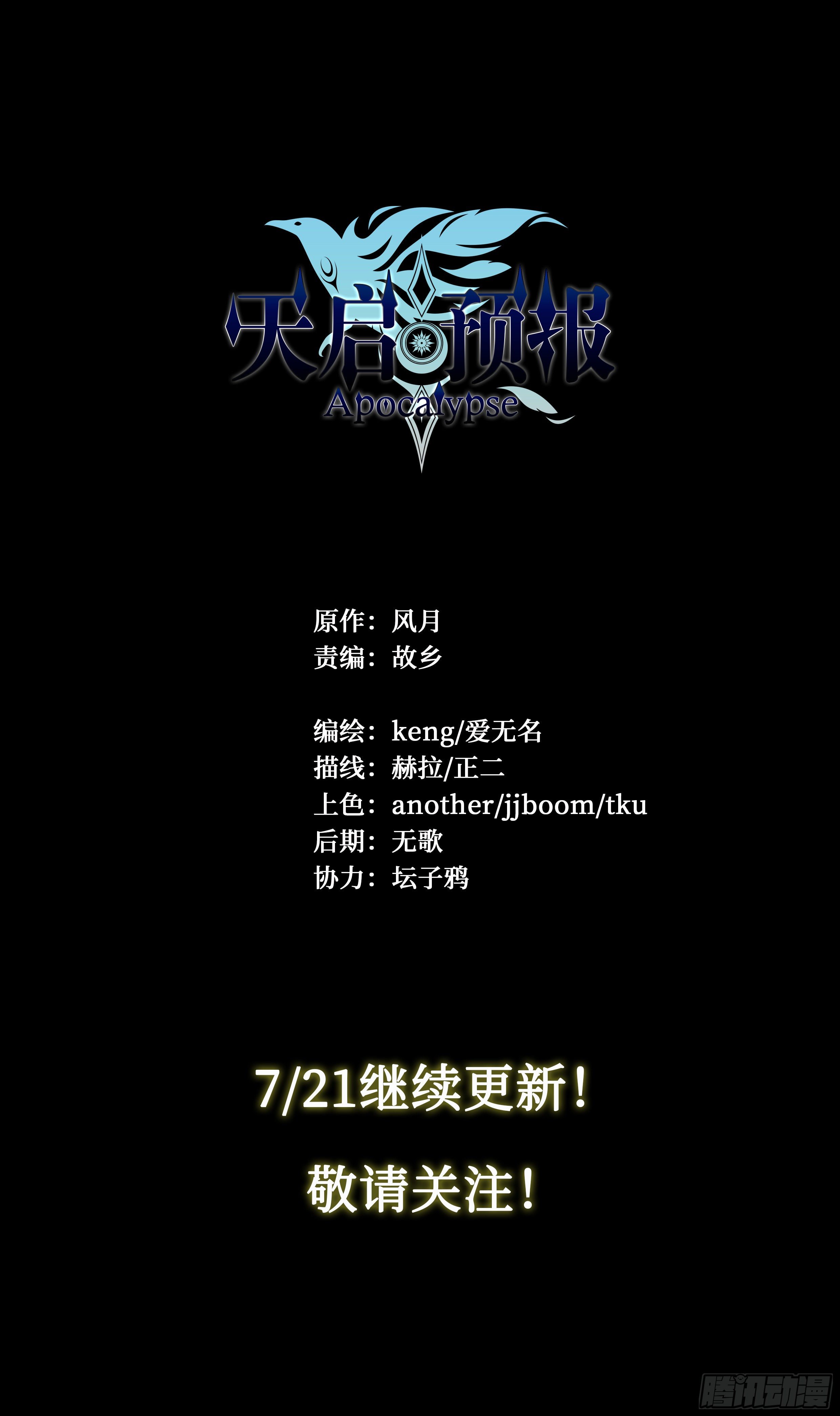 5 你们是一夥儿的！（上）23