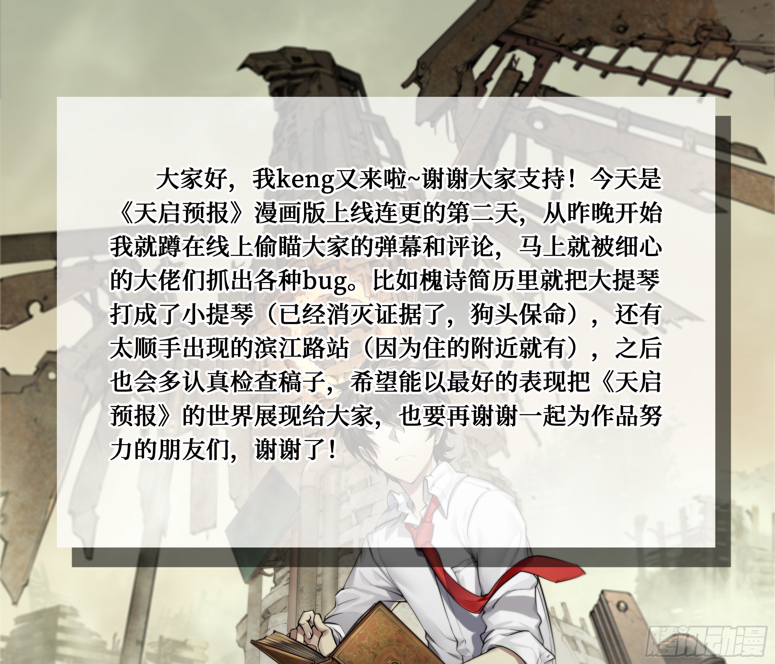 4 大哥别开枪，自己人（下）15