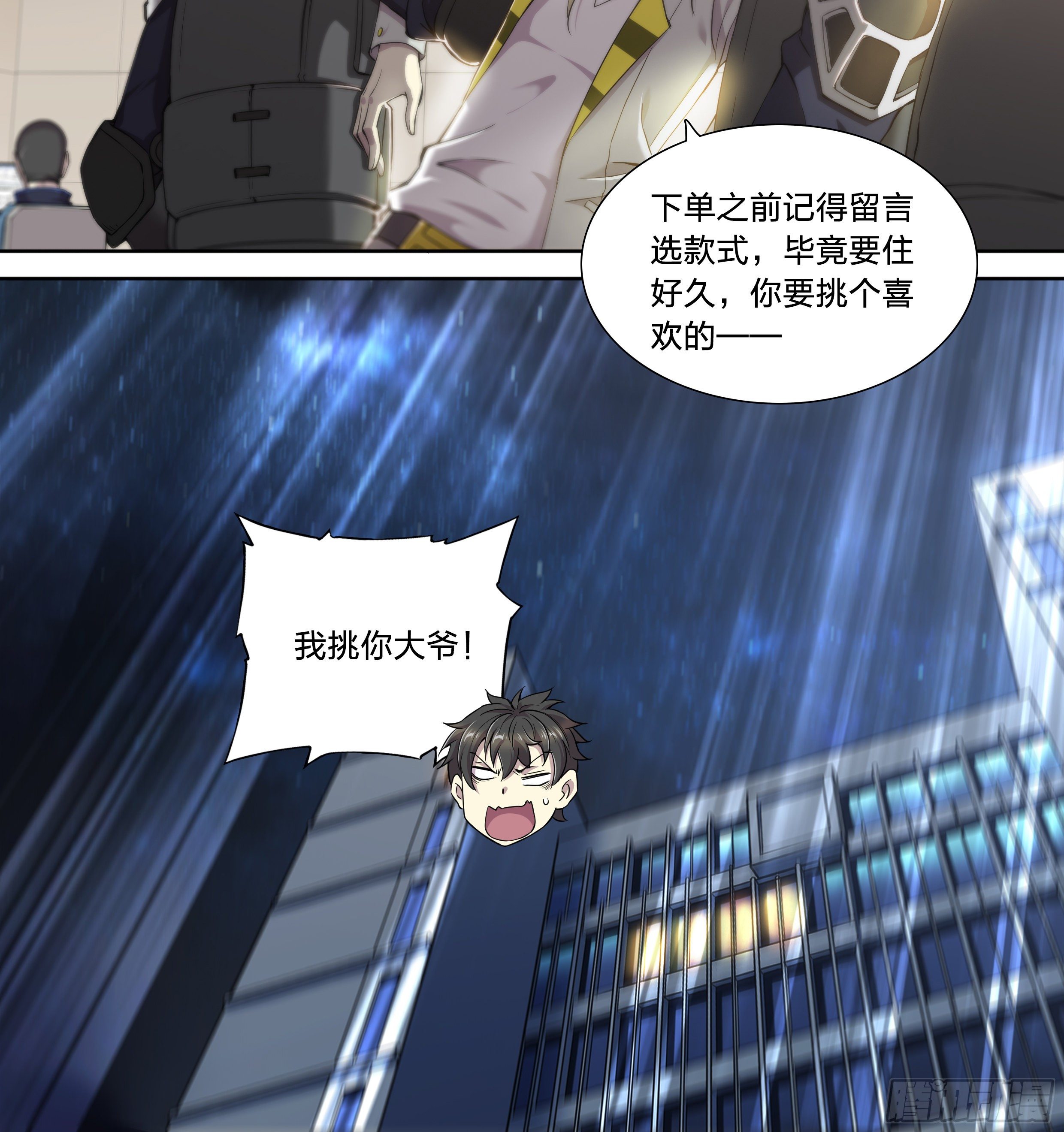 24 环保套餐26