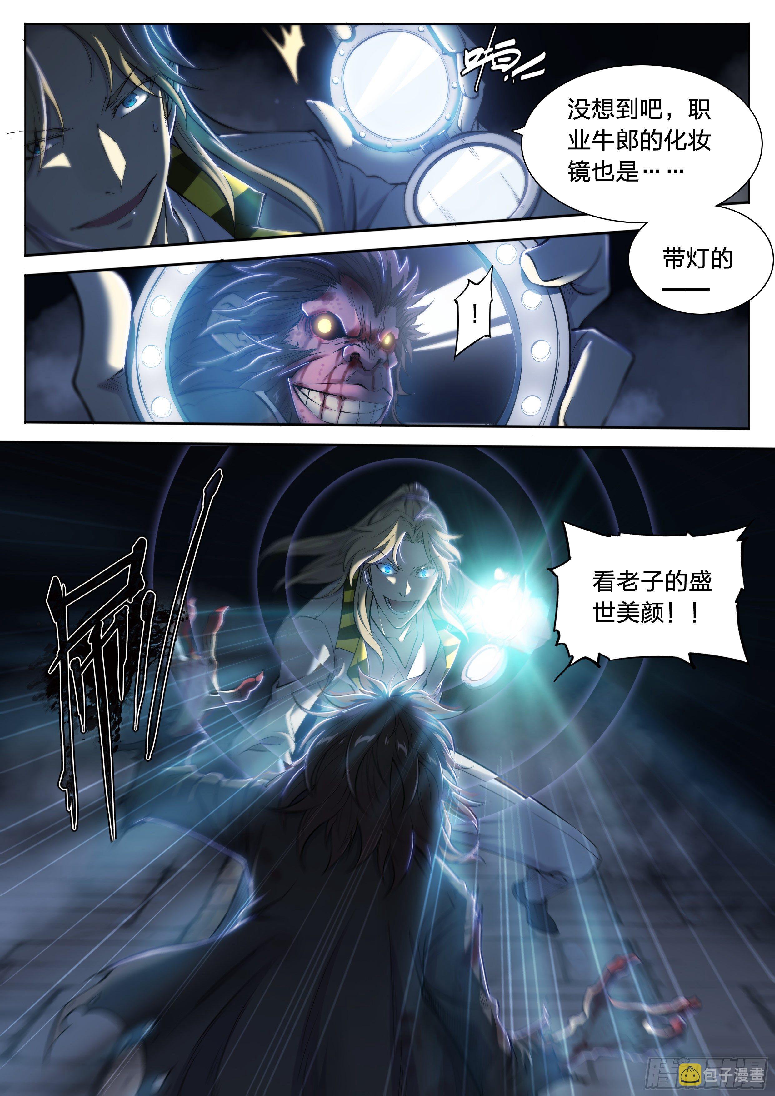 20 鵺（上）29