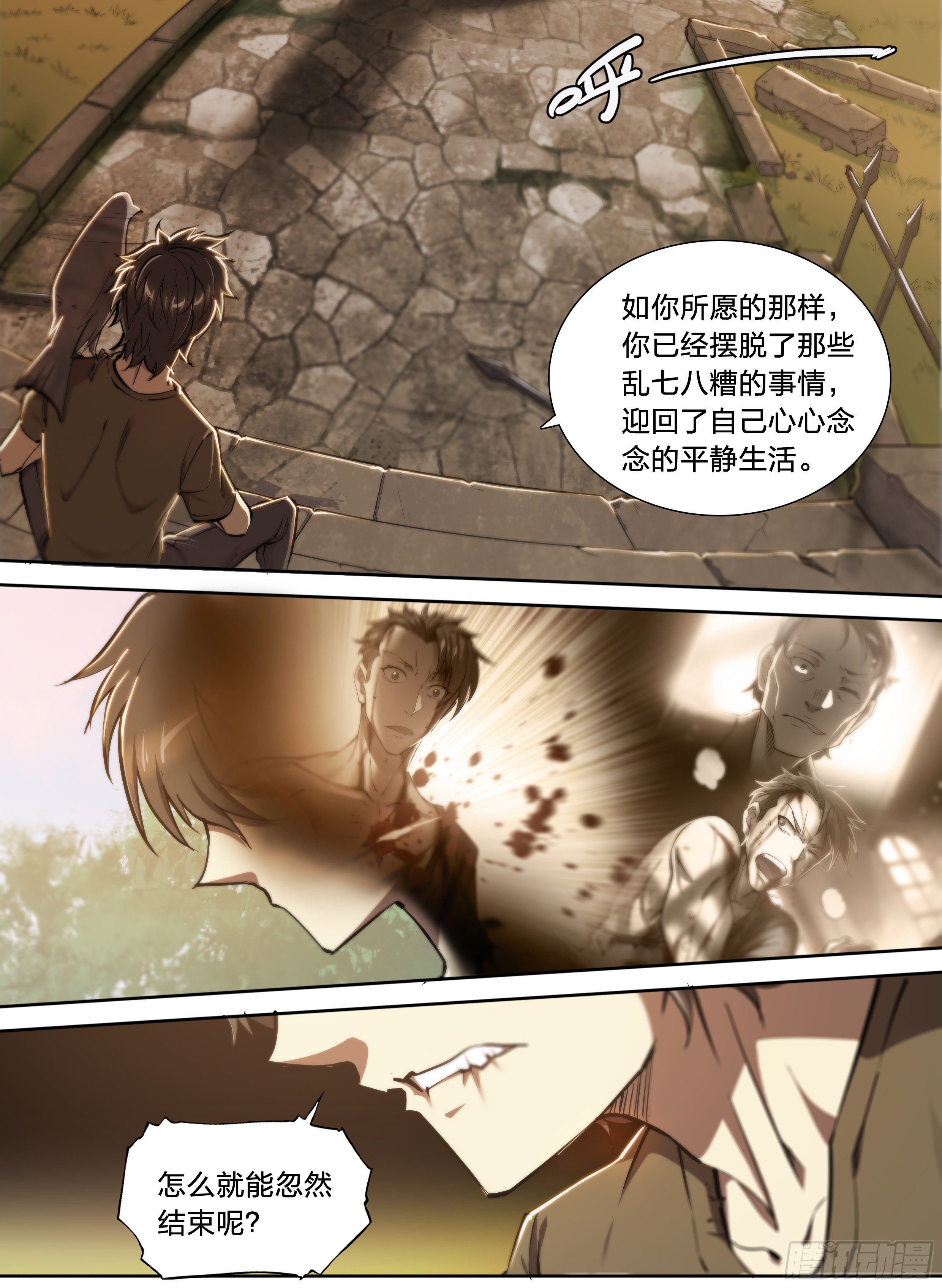 37 不该结束22