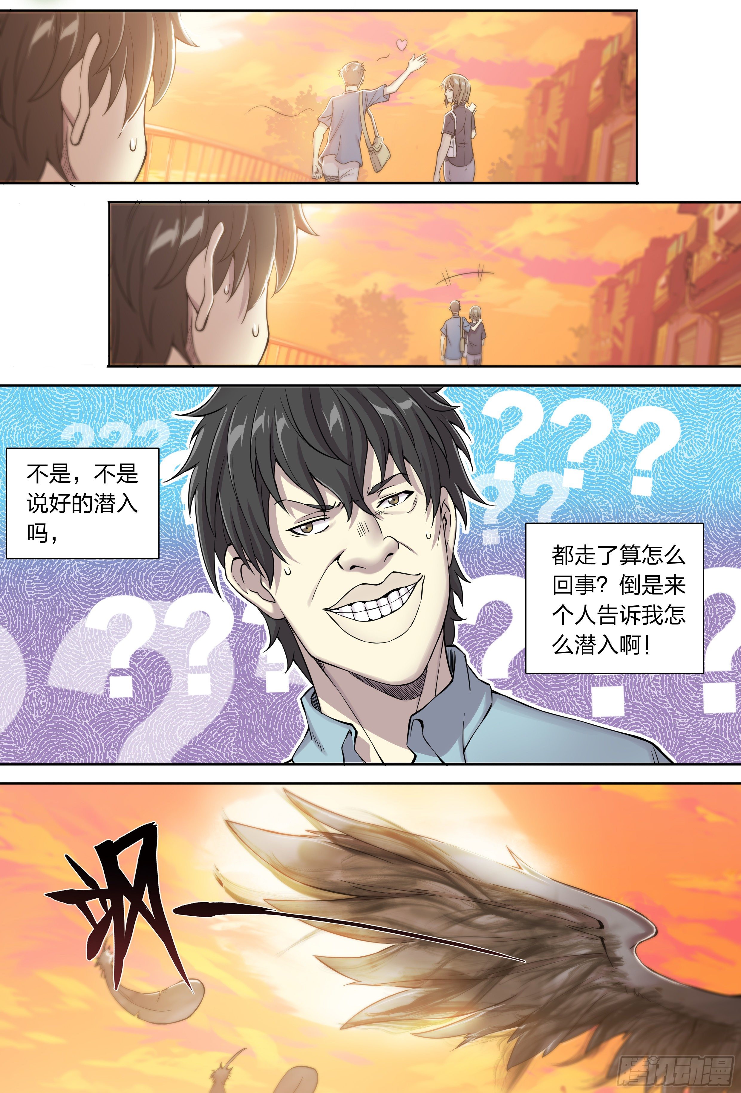 25 管饭！8